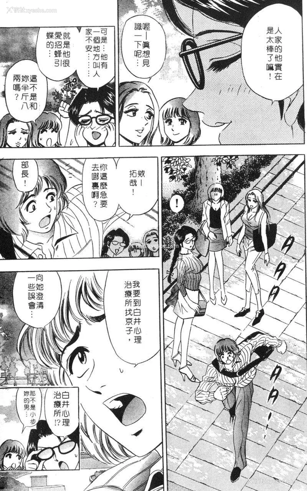 104P - [タナカ☆コージ]花体验2[中文]