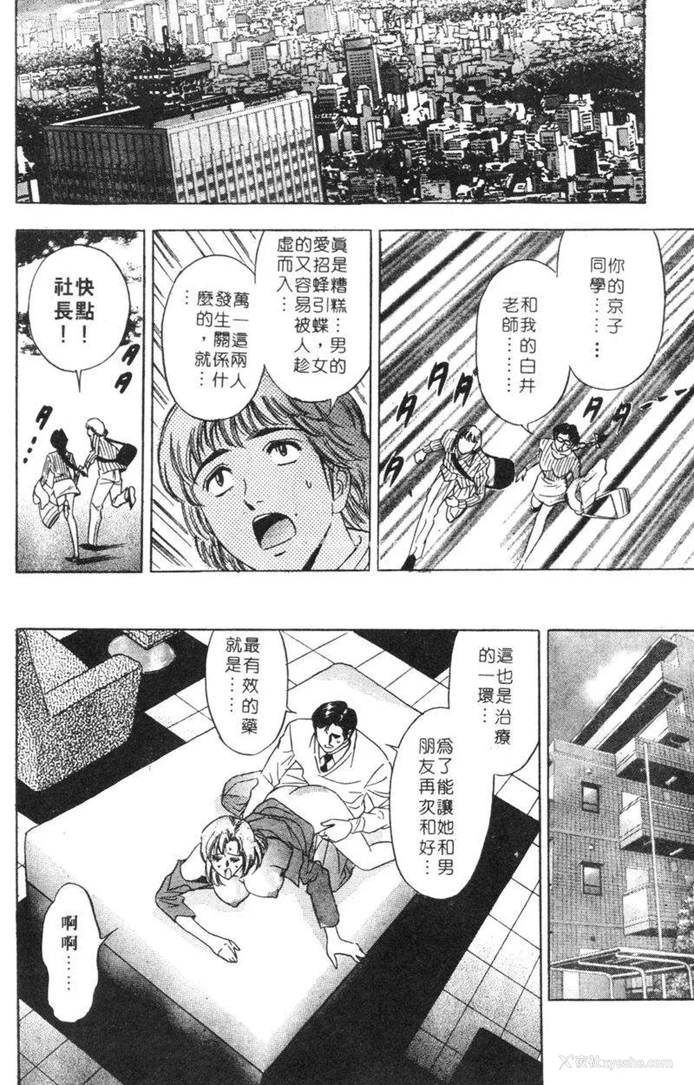 109P - [タナカ☆コージ]花体验2[中文]