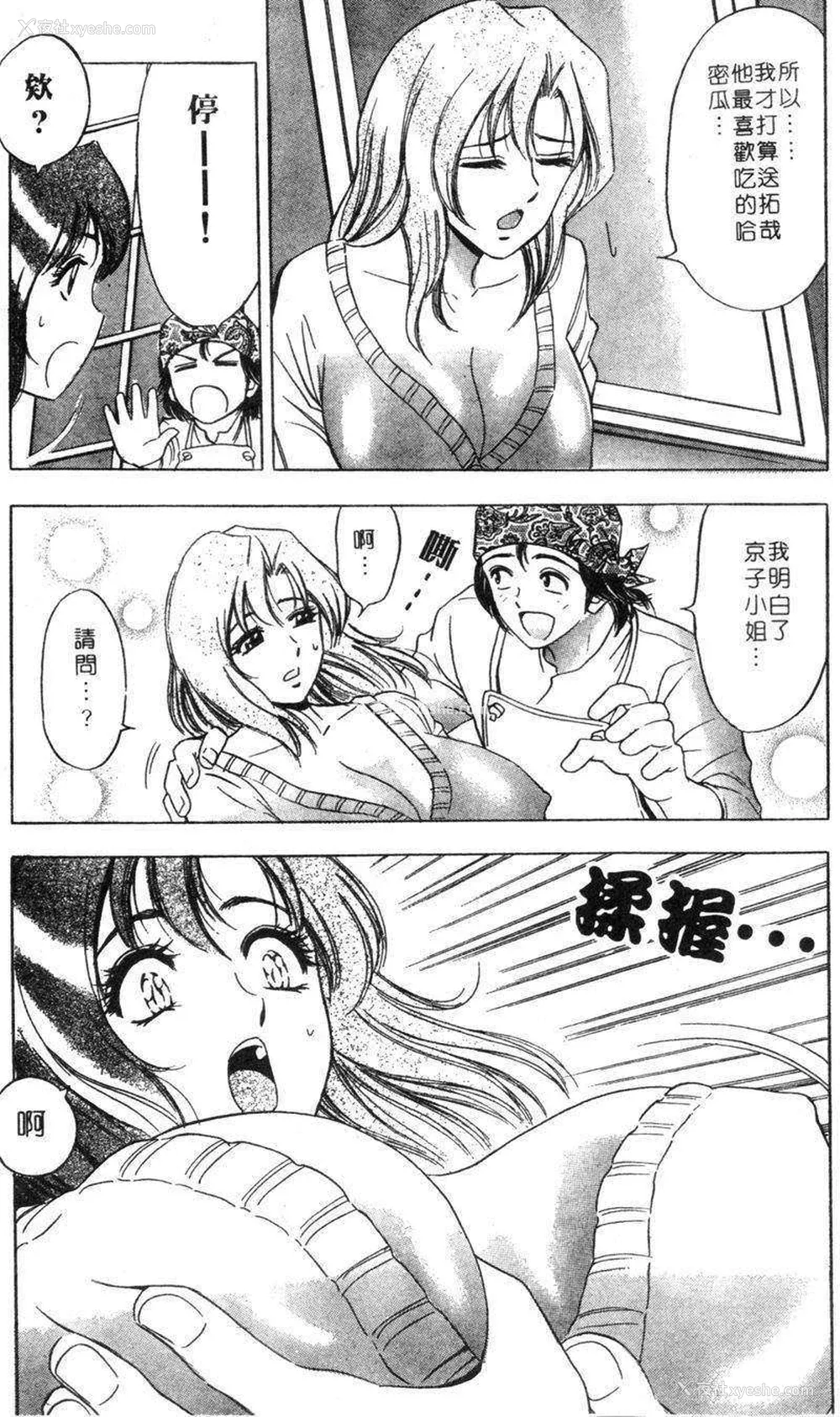 10P - [タナカ☆コージ]花体验2[中文]