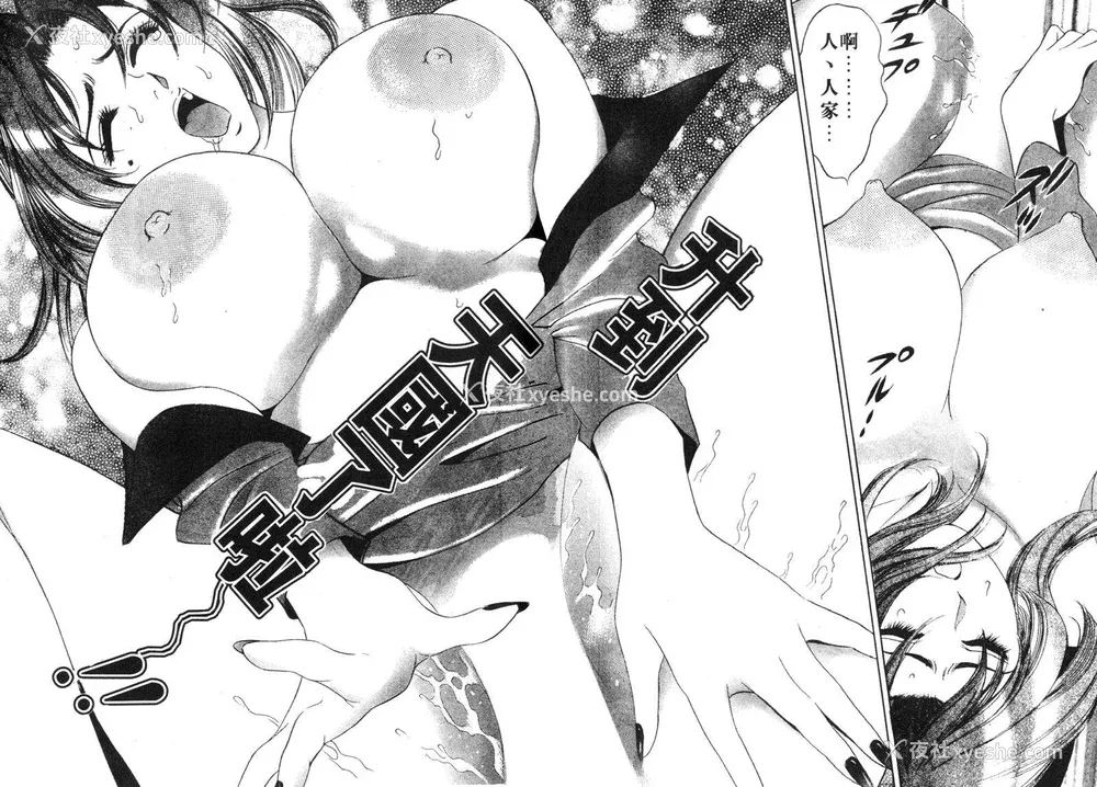111P - [タナカ☆コージ]花体验2[中文]