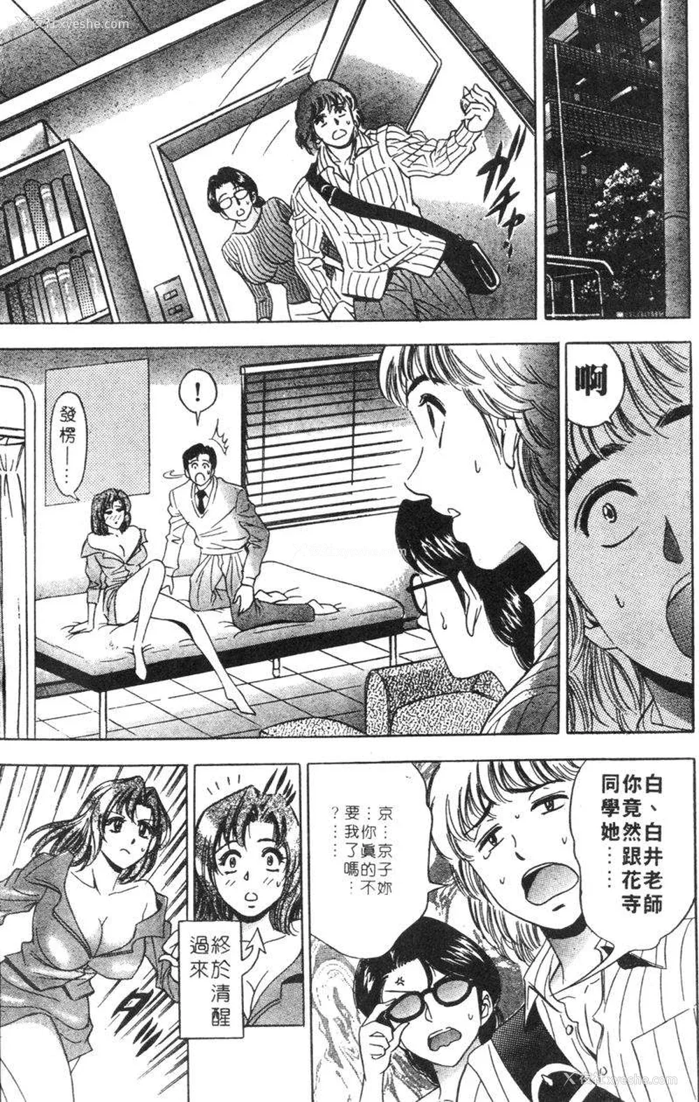 113P - [タナカ☆コージ]花体验2[中文]