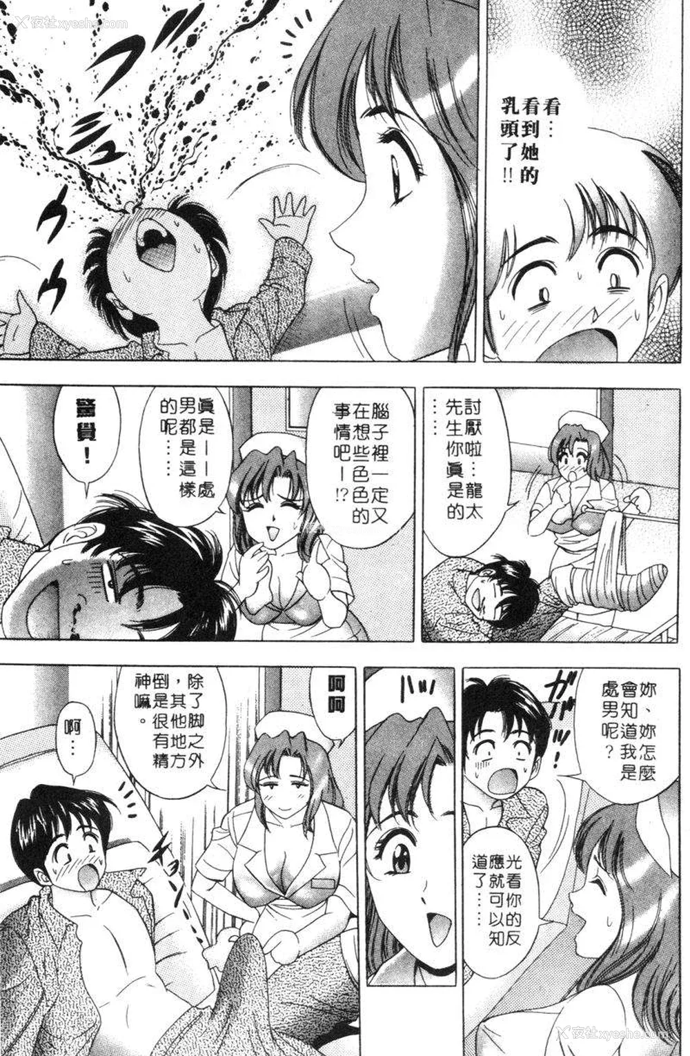 121P - [タナカ☆コージ]花体验2[中文]