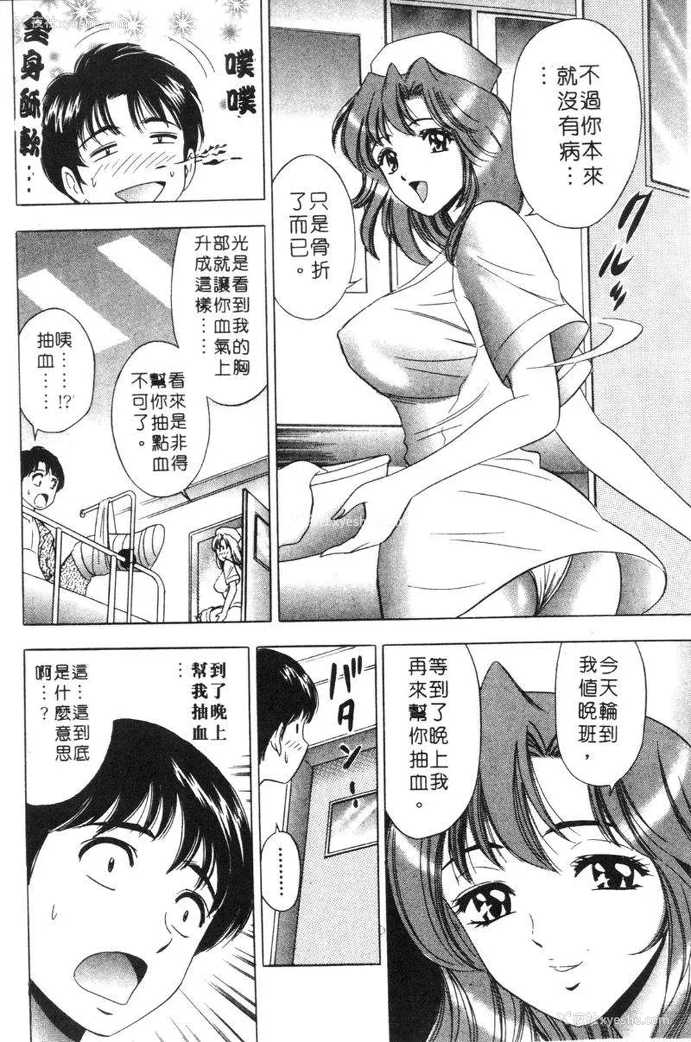 122P - [タナカ☆コージ]花体验2[中文]