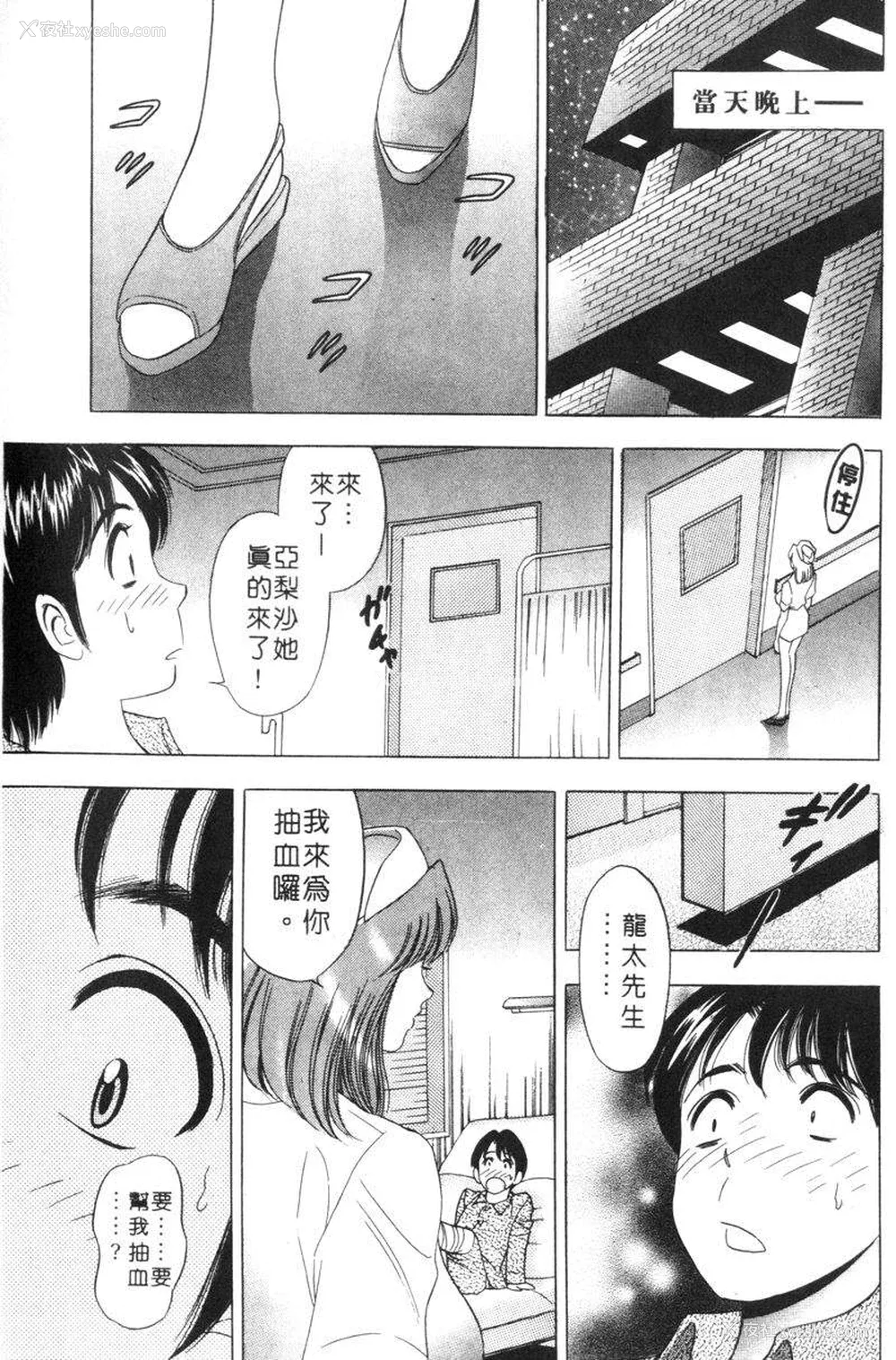123P - [タナカ☆コージ]花体验2[中文]