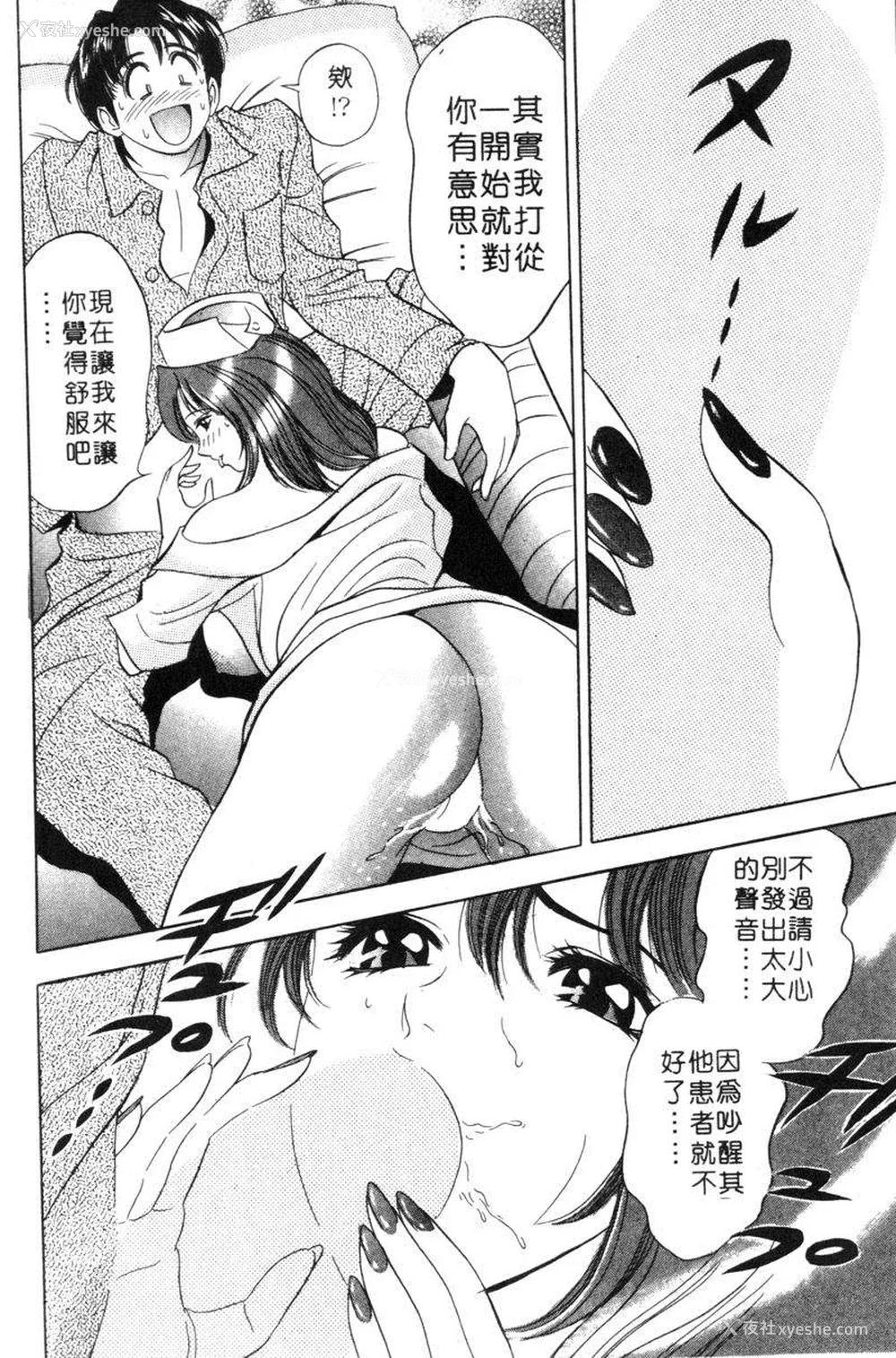 127P - [タナカ☆コージ]花体验2[中文]
