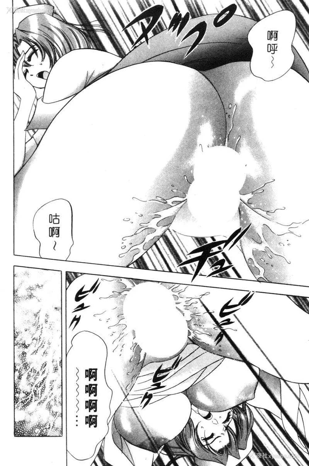 130P - [タナカ☆コージ]花体验2[中文]