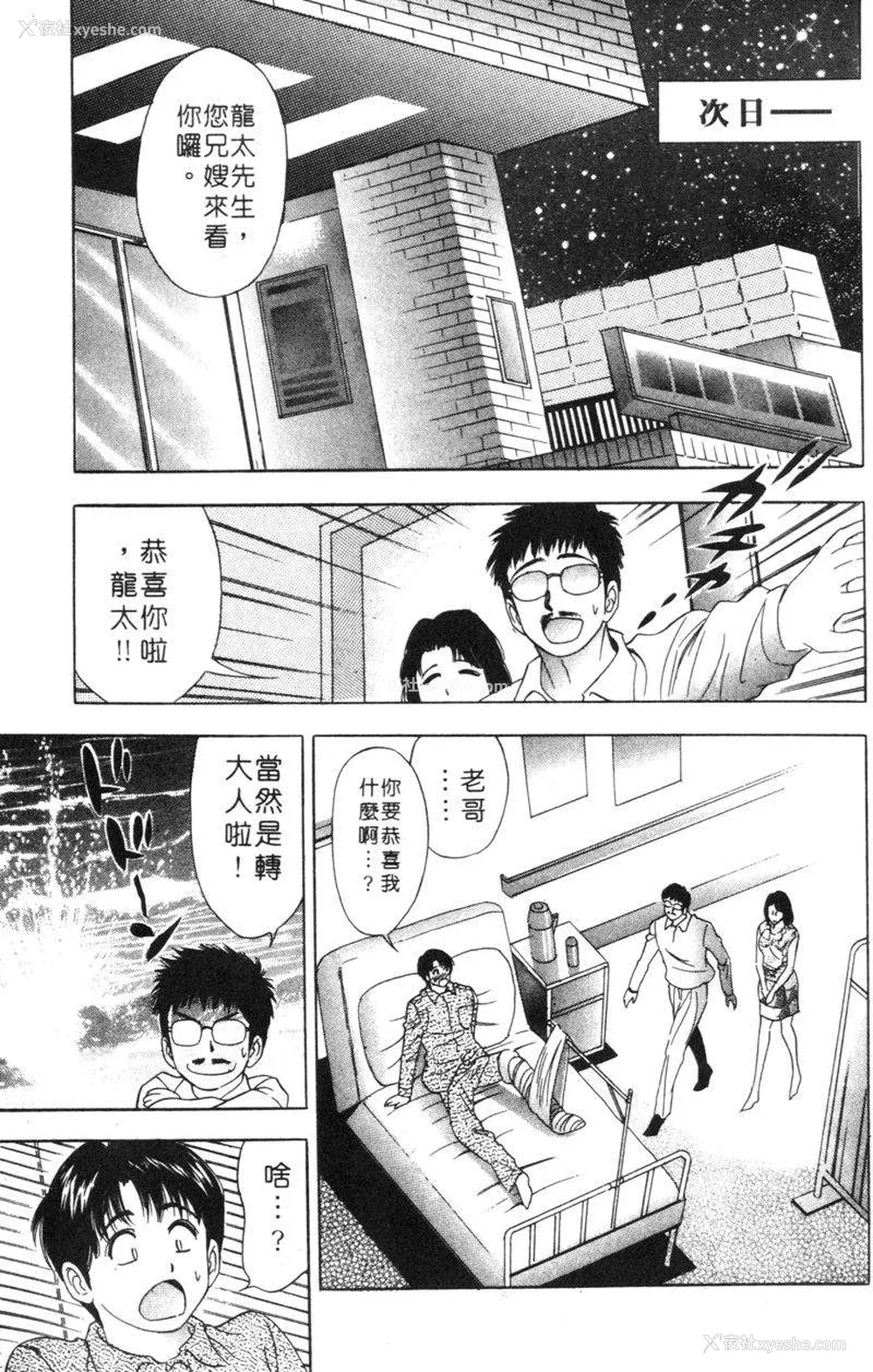 131P - [タナカ☆コージ]花体验2[中文]