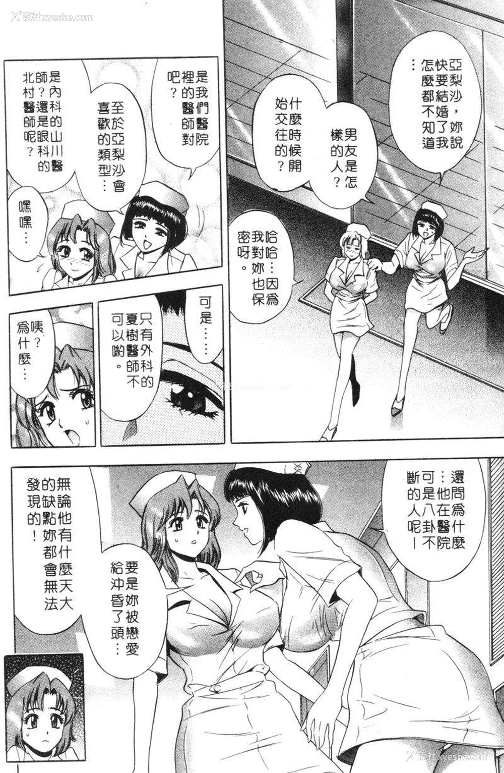 136P - [タナカ☆コージ]花体验2[中文]