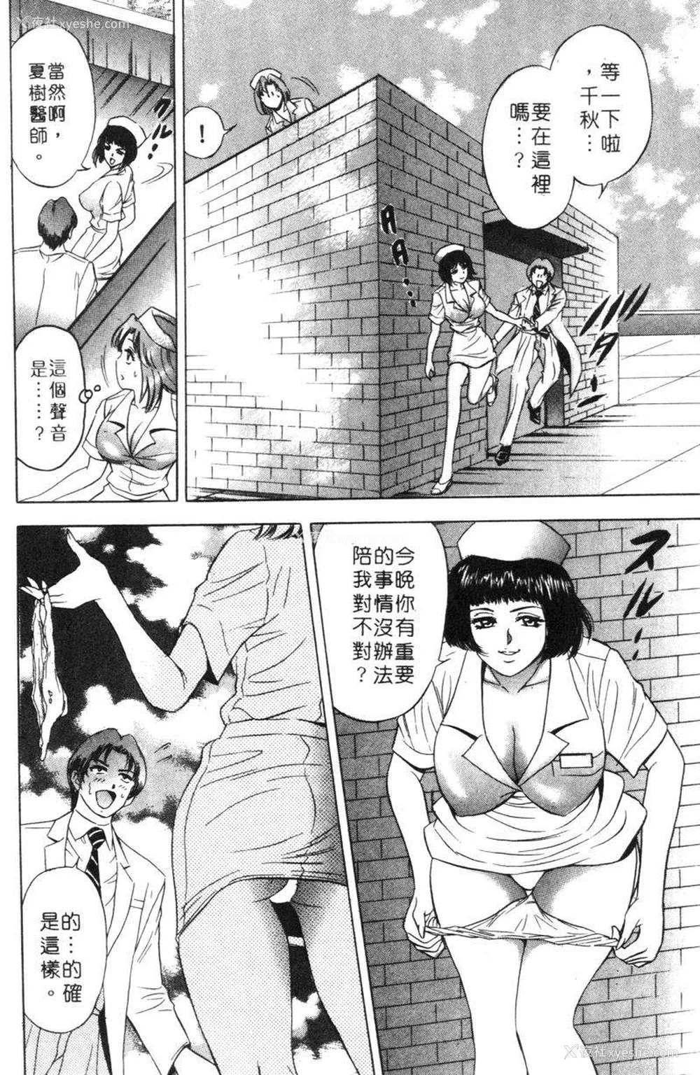 138P - [タナカ☆コージ]花体验2[中文]
