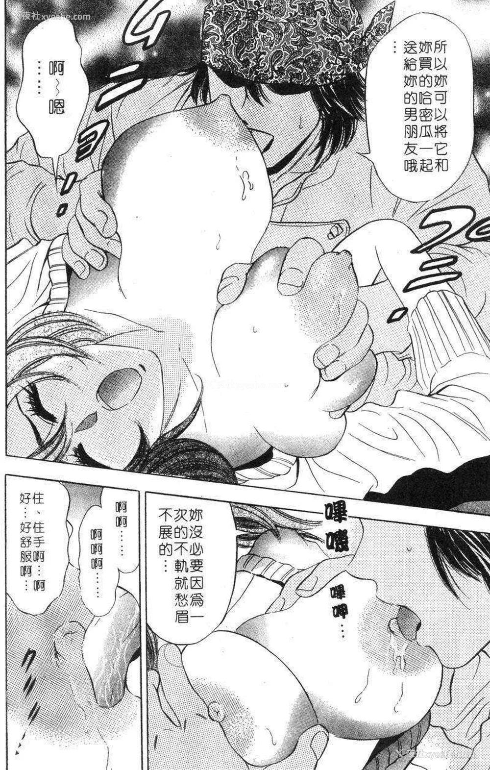 13P - [タナカ☆コージ]花体验2[中文]