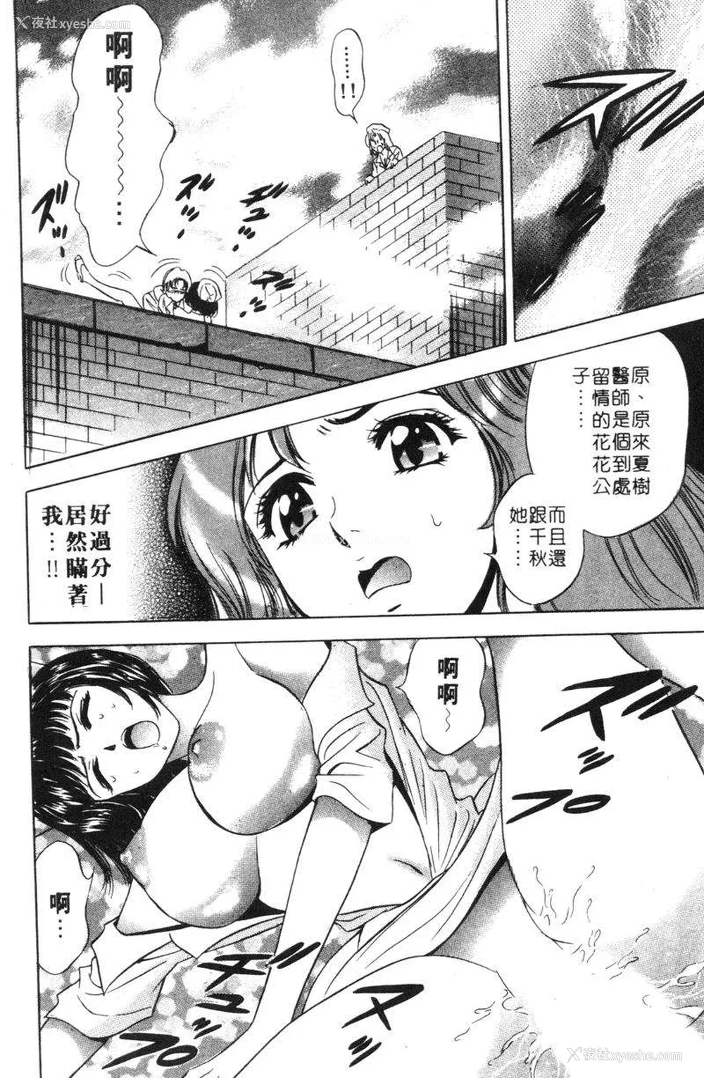 140P - [タナカ☆コージ]花体验2[中文]