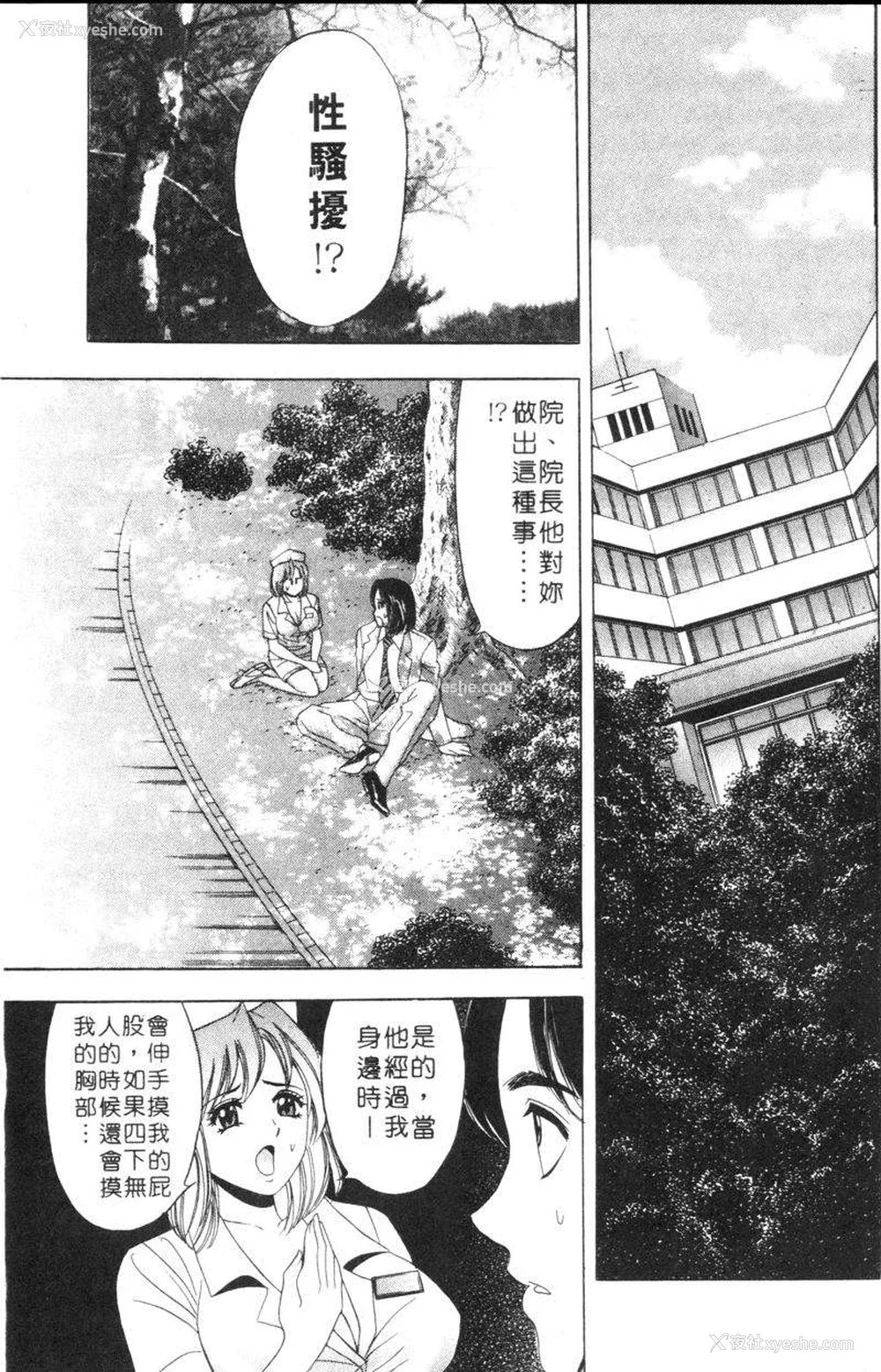 153P - [タナカ☆コージ]花体验2[中文]