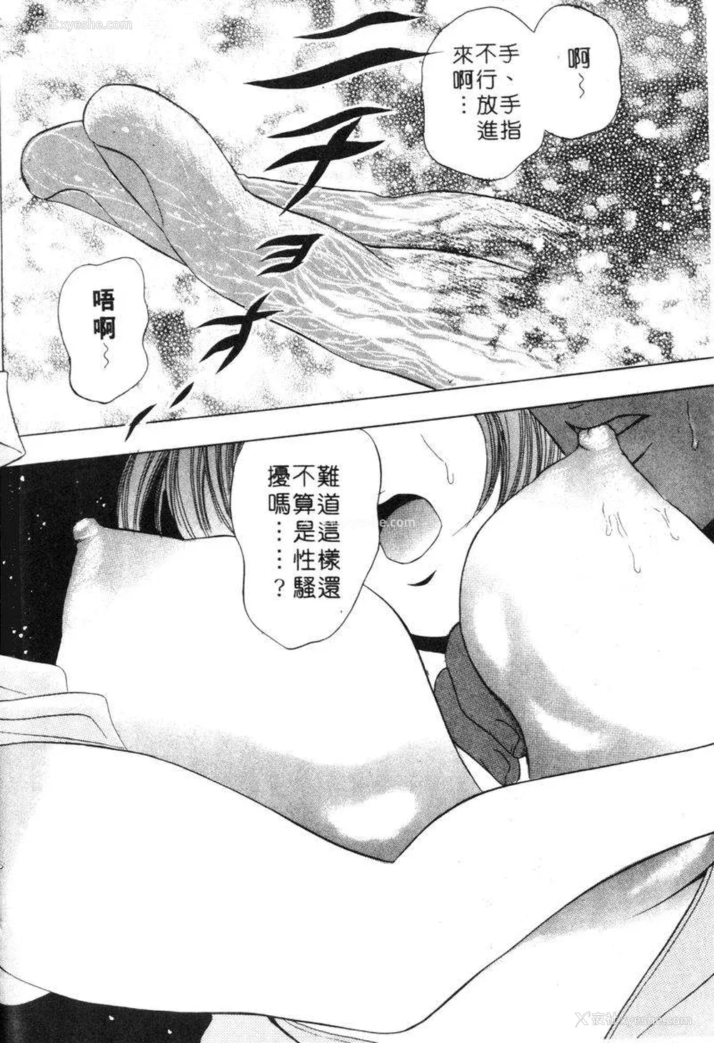 160P - [タナカ☆コージ]花体验2[中文]