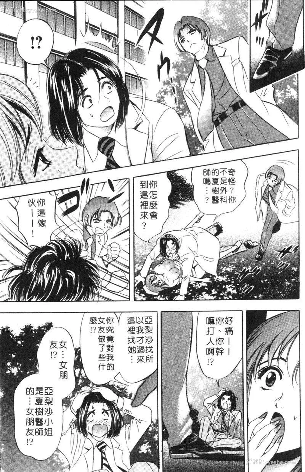 165P - [タナカ☆コージ]花体验2[中文]