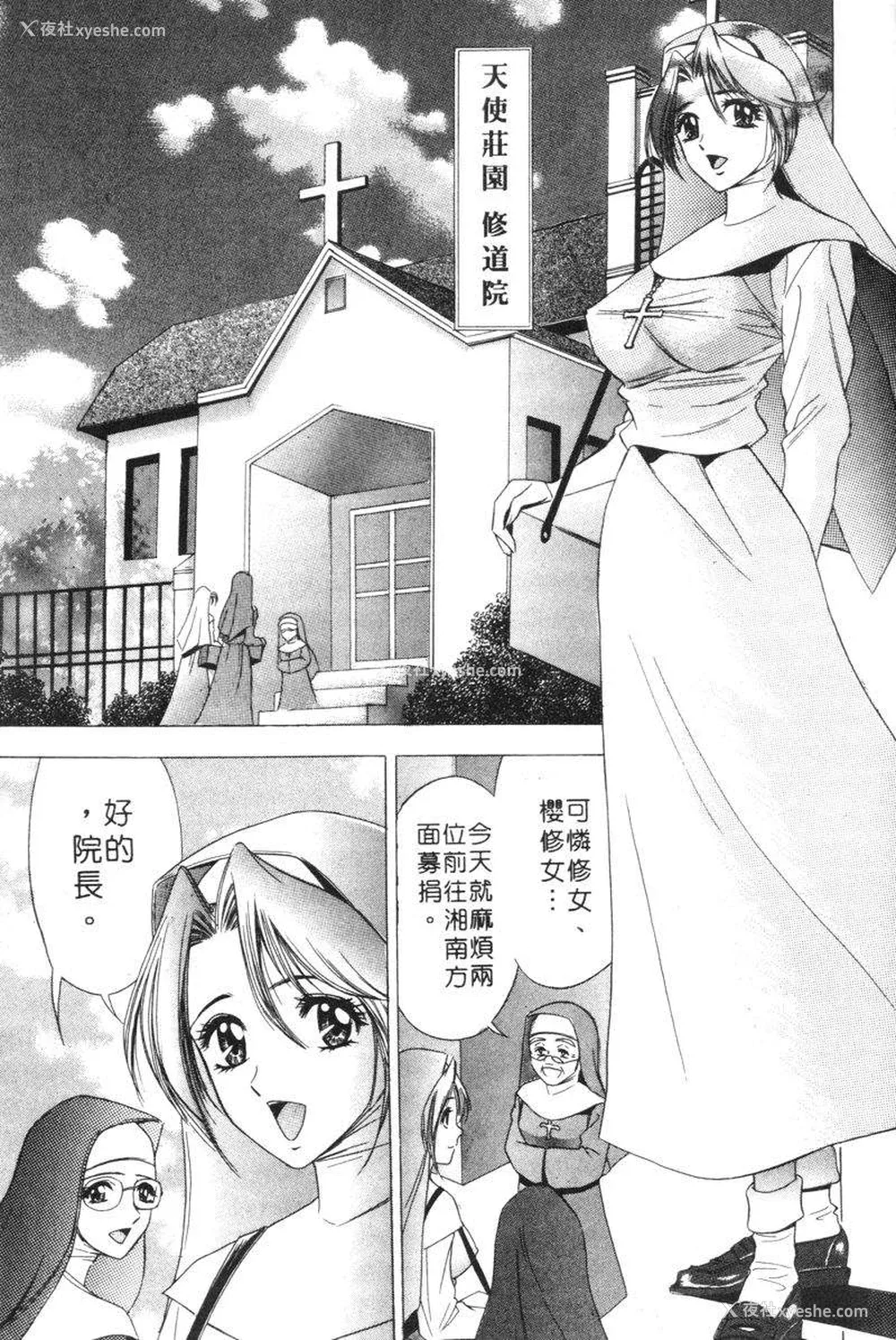 167P - [タナカ☆コージ]花体验2[中文]