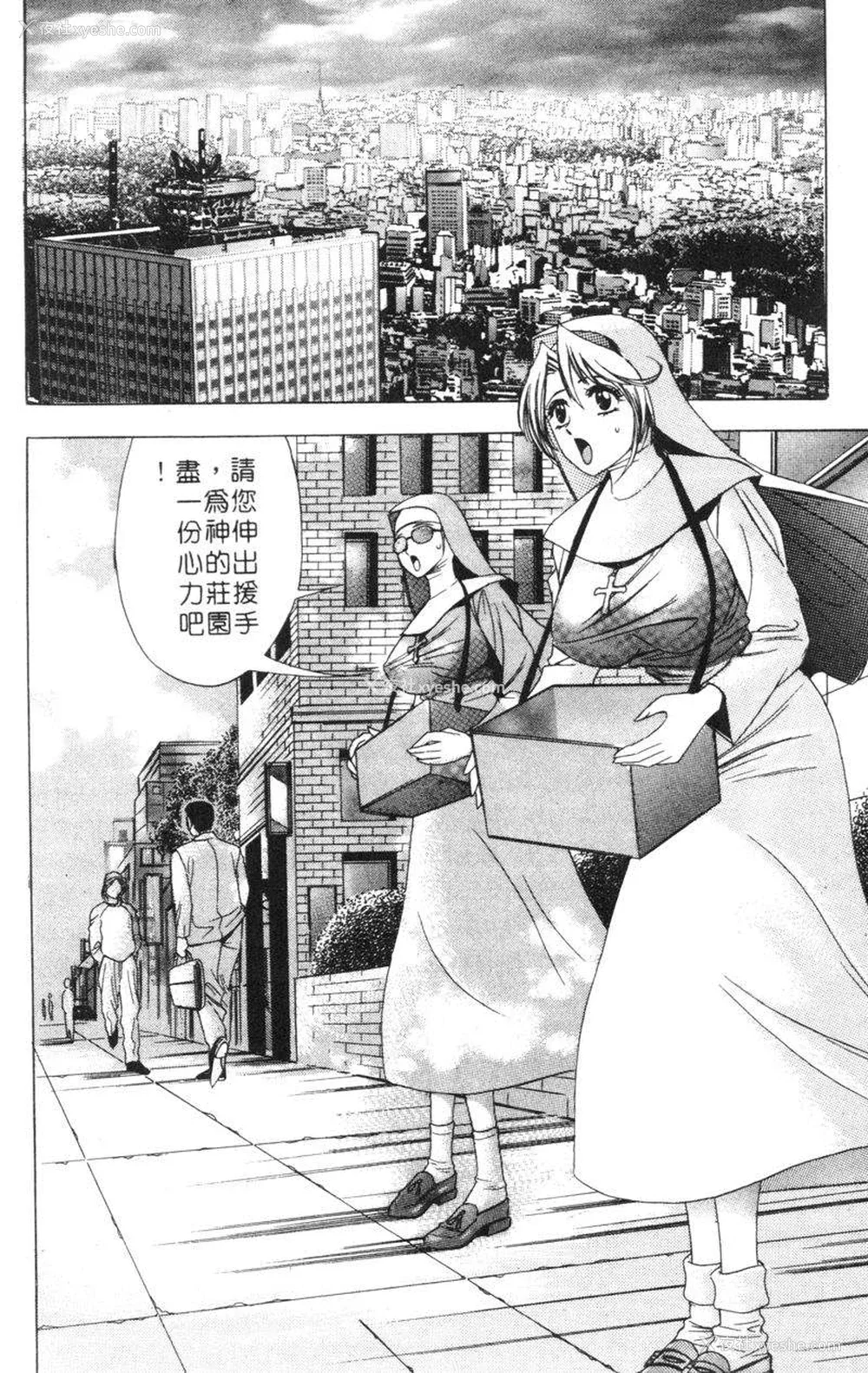 169P - [タナカ☆コージ]花体验2[中文]