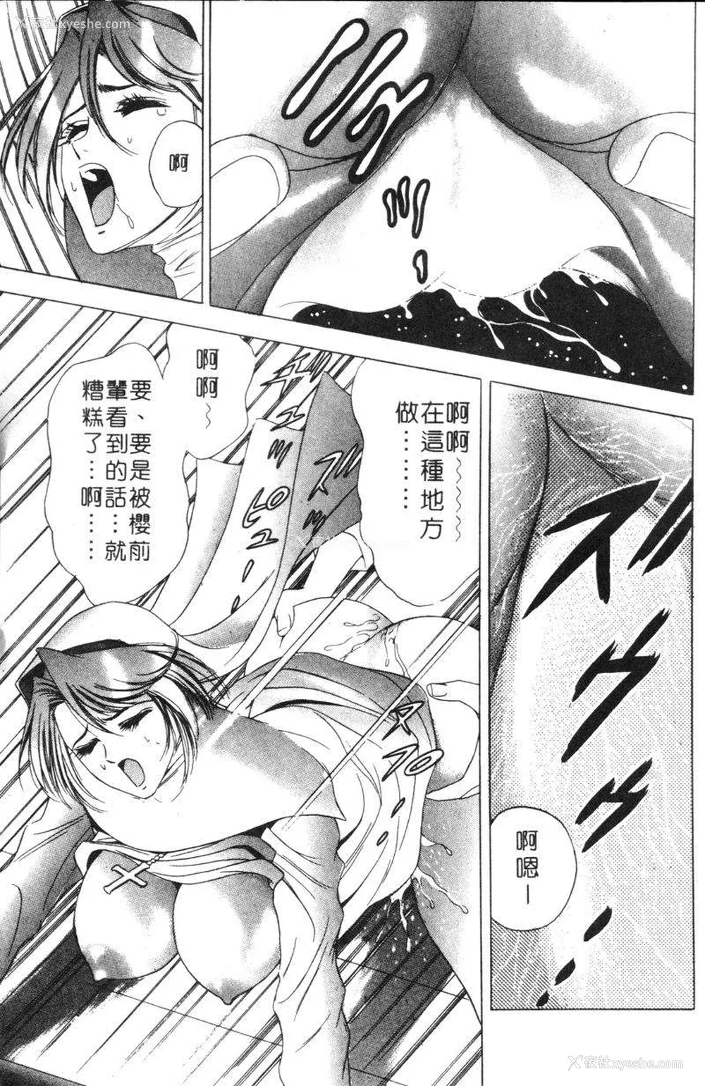 176P - [タナカ☆コージ]花体验2[中文]