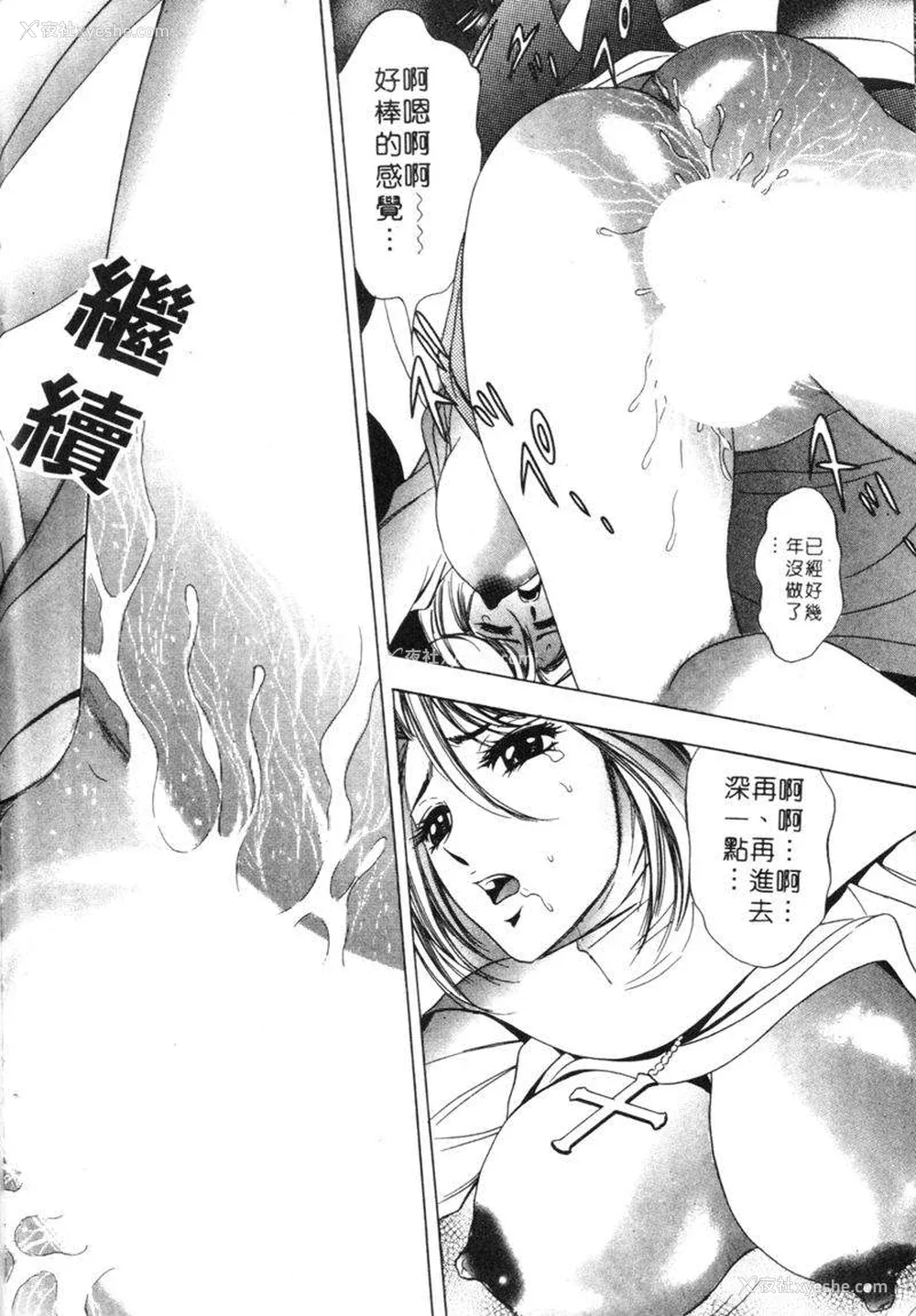 177P - [タナカ☆コージ]花体验2[中文]