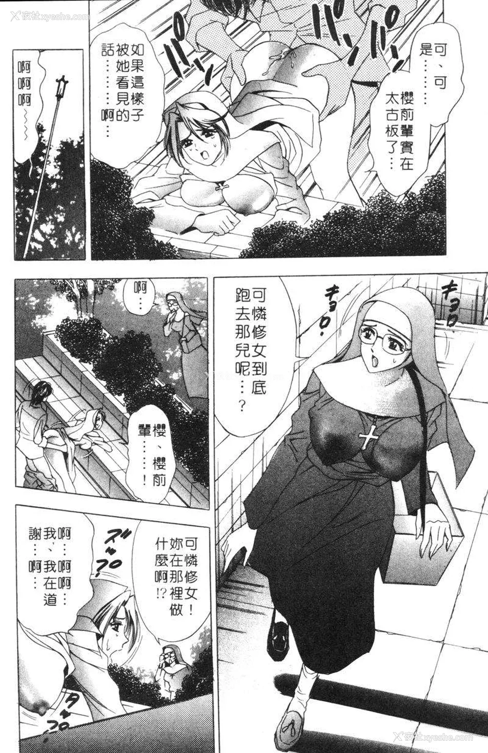 179P - [タナカ☆コージ]花体验2[中文]
