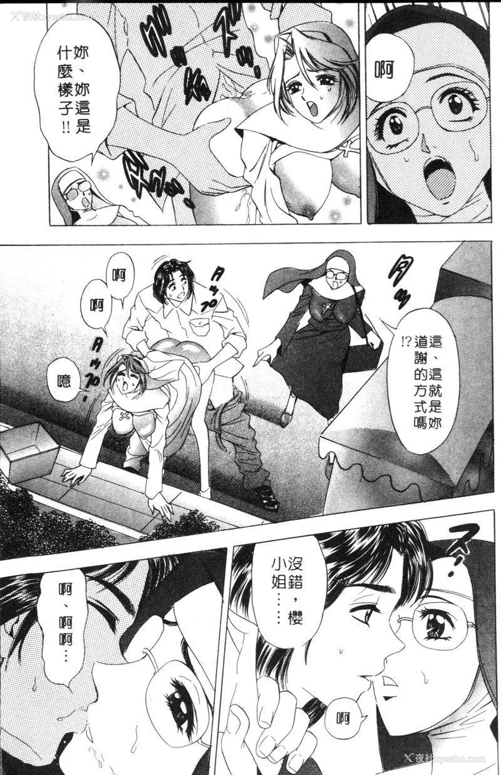 180P - [タナカ☆コージ]花体验2[中文]