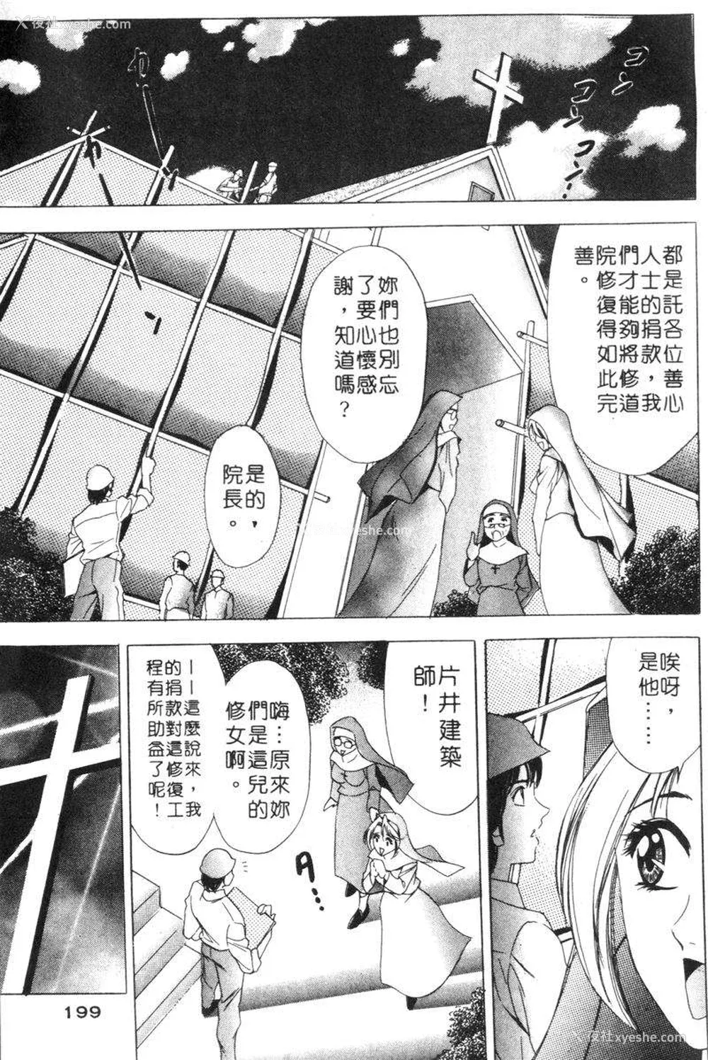 184P - [タナカ☆コージ]花体验2[中文]