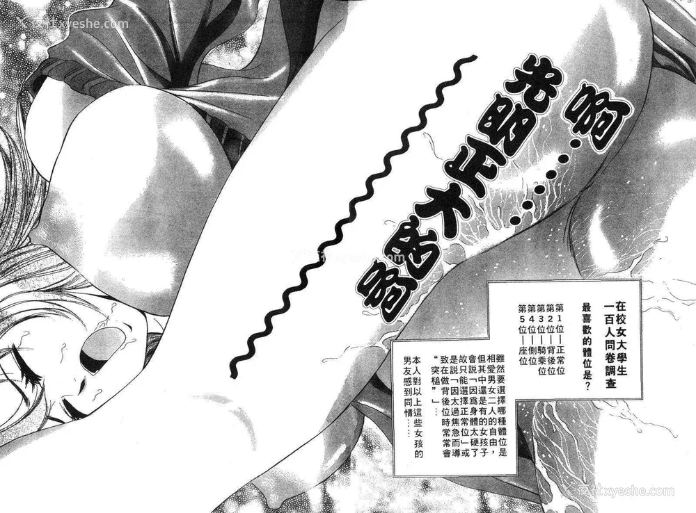 19P - [タナカ☆コージ]花体验2[中文]