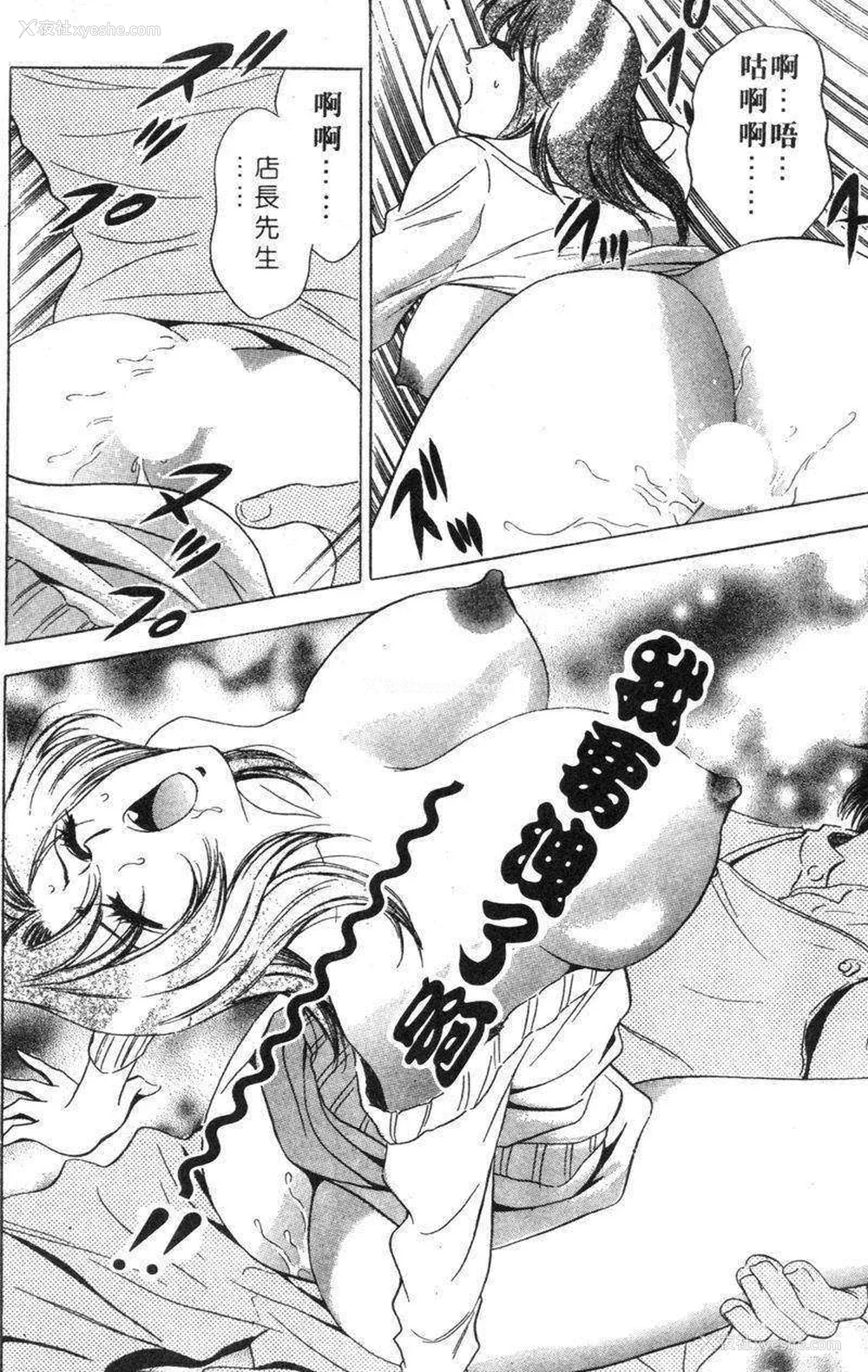 20P - [タナカ☆コージ]花体验2[中文]