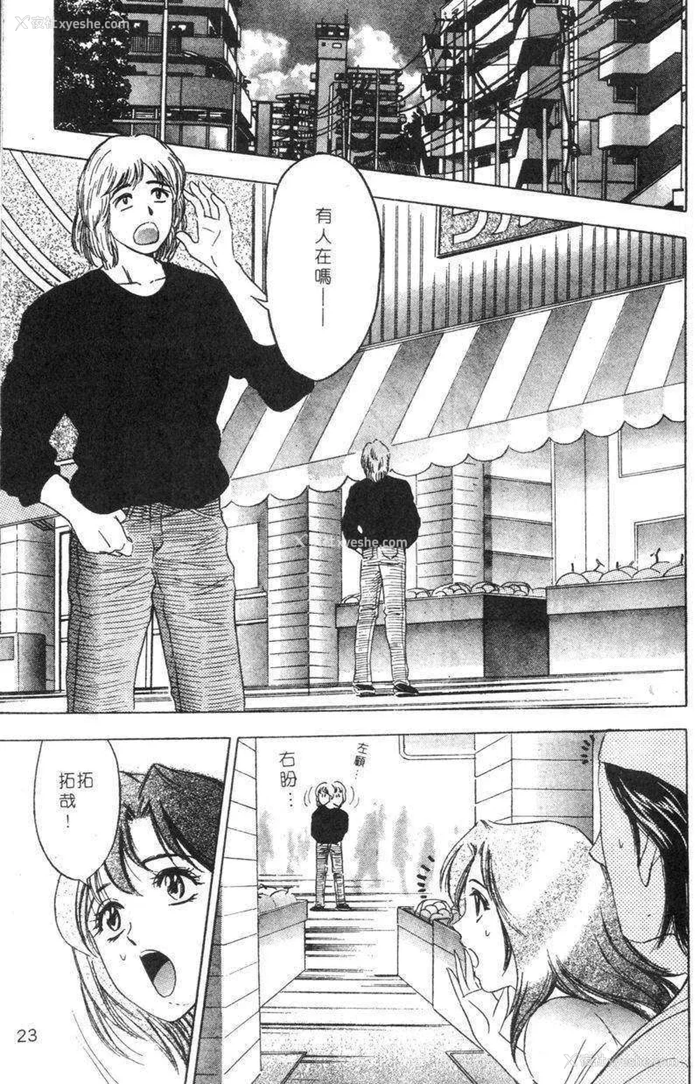 21P - [タナカ☆コージ]花体验2[中文]