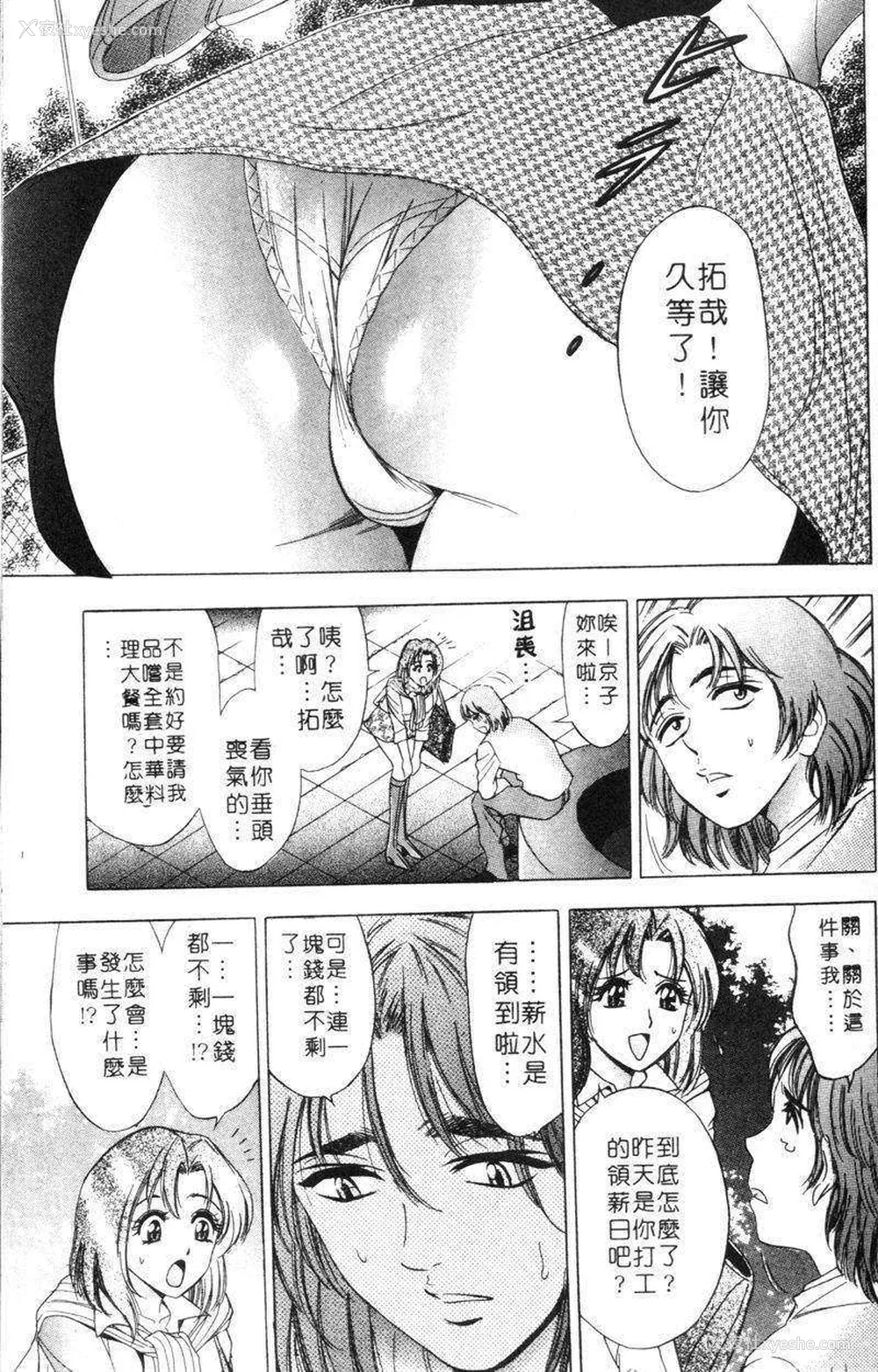 23P - [タナカ☆コージ]花体验2[中文]