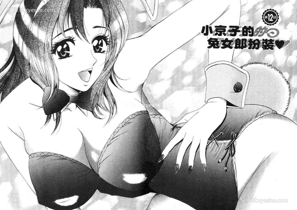 24P - [タナカ☆コージ]花体验2[中文]