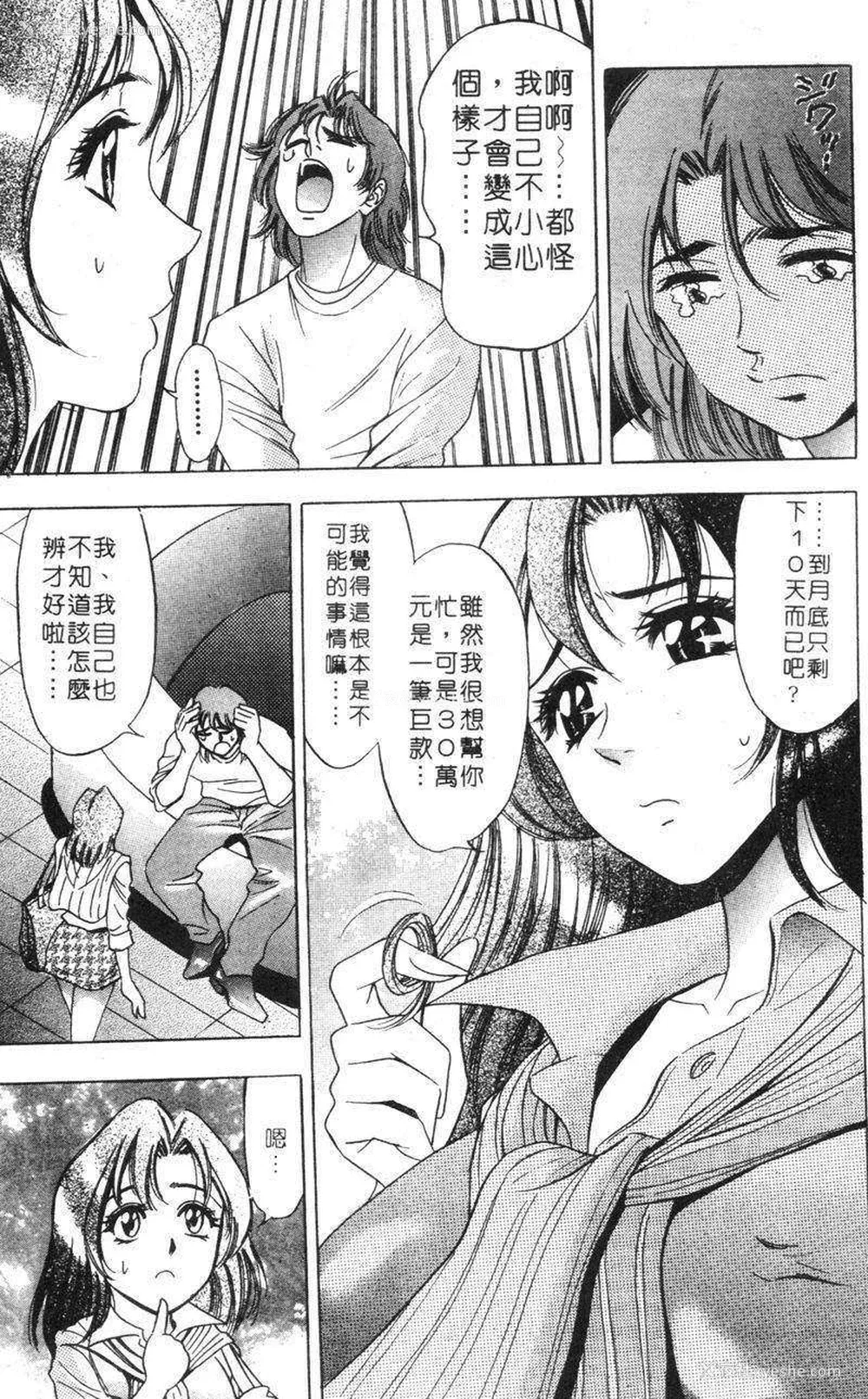 26P - [タナカ☆コージ]花体验2[中文]