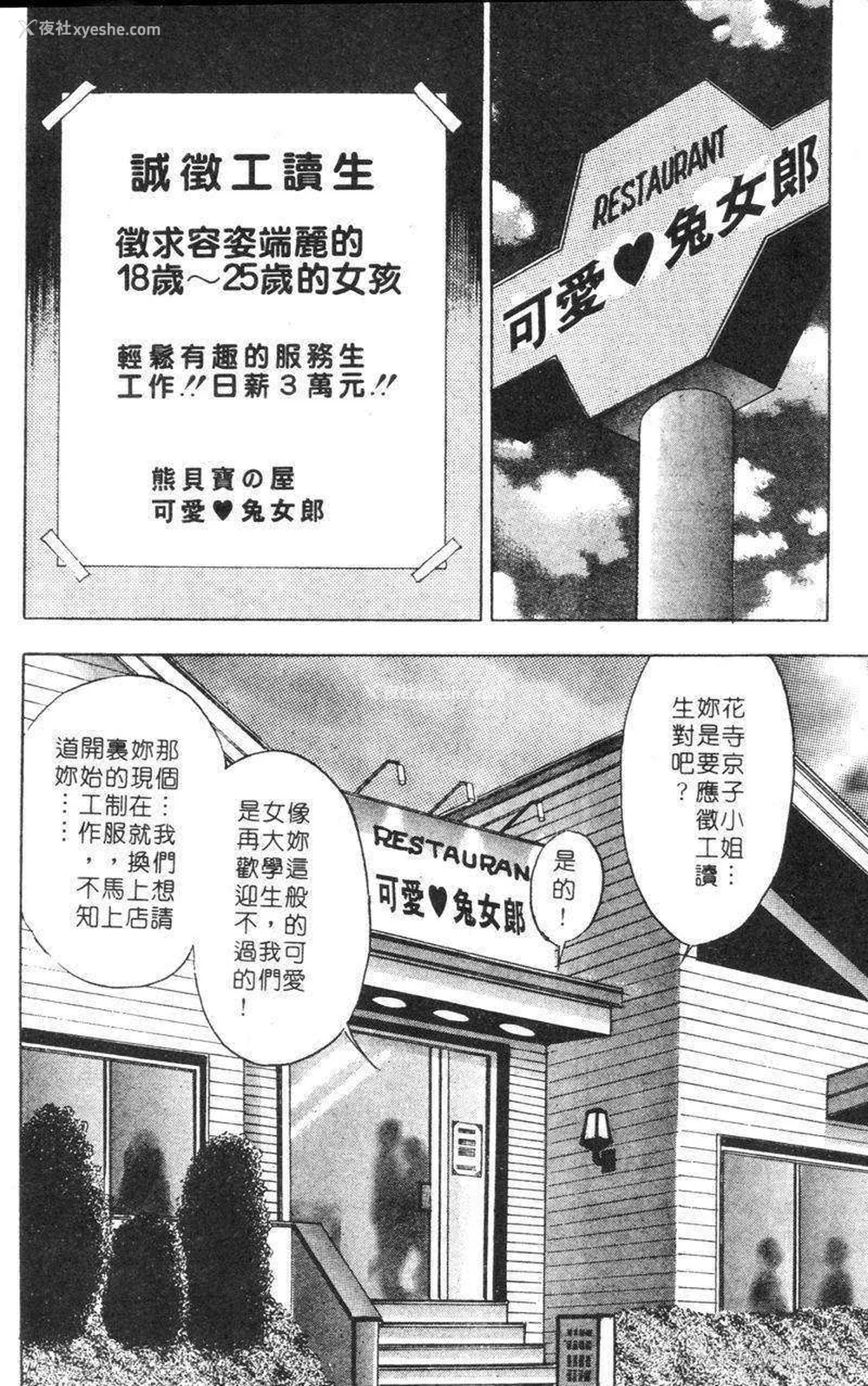 27P - [タナカ☆コージ]花体验2[中文]