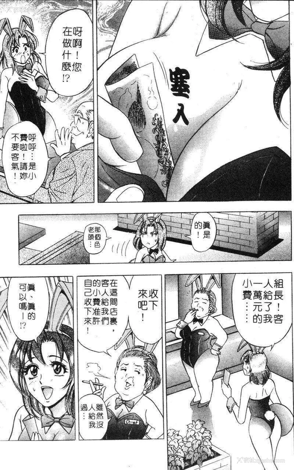 30P - [タナカ☆コージ]花体验2[中文]