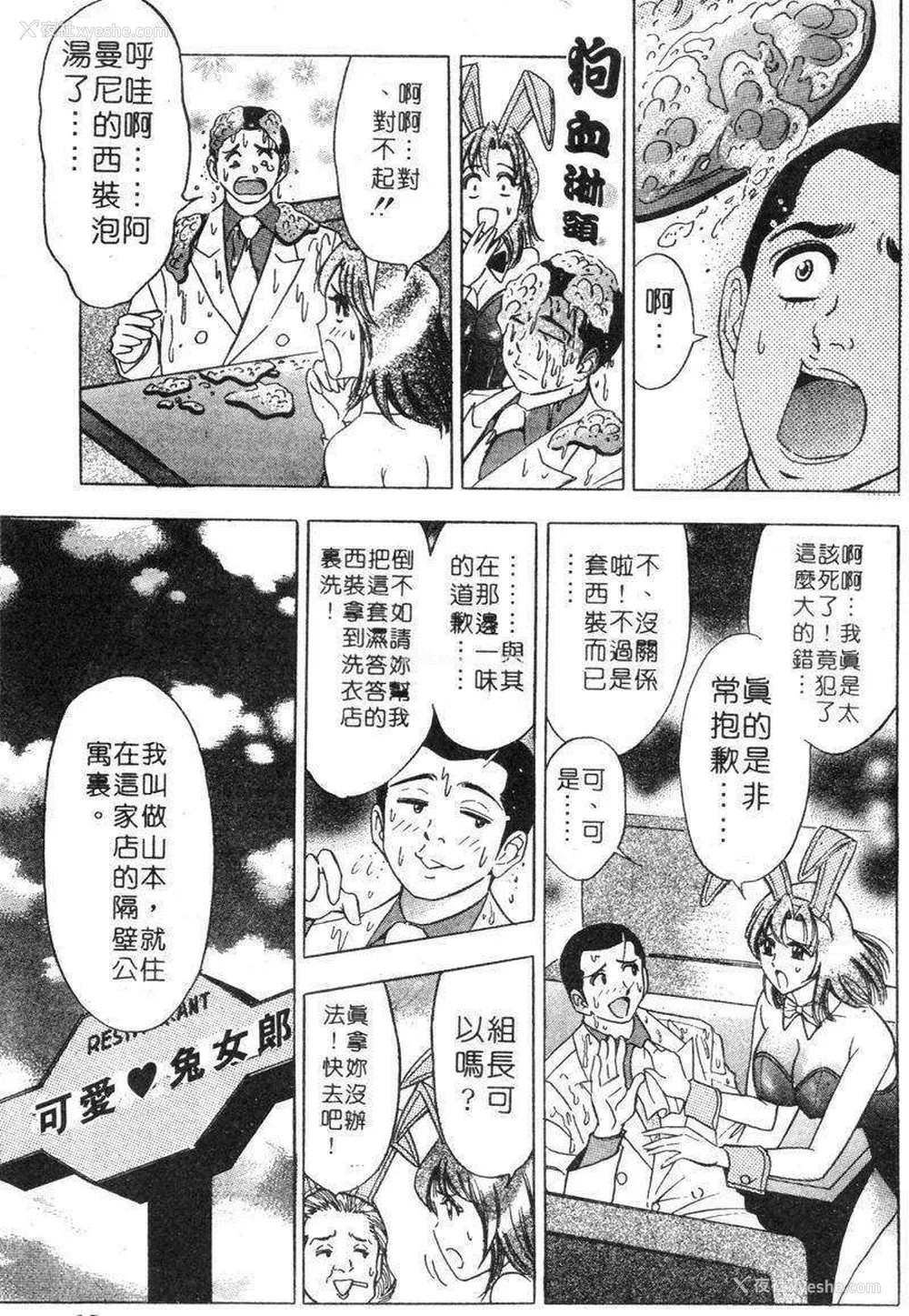 32P - [タナカ☆コージ]花体验2[中文]