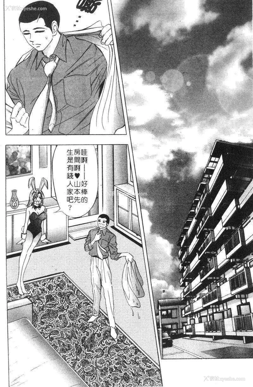 33P - [タナカ☆コージ]花体验2[中文]