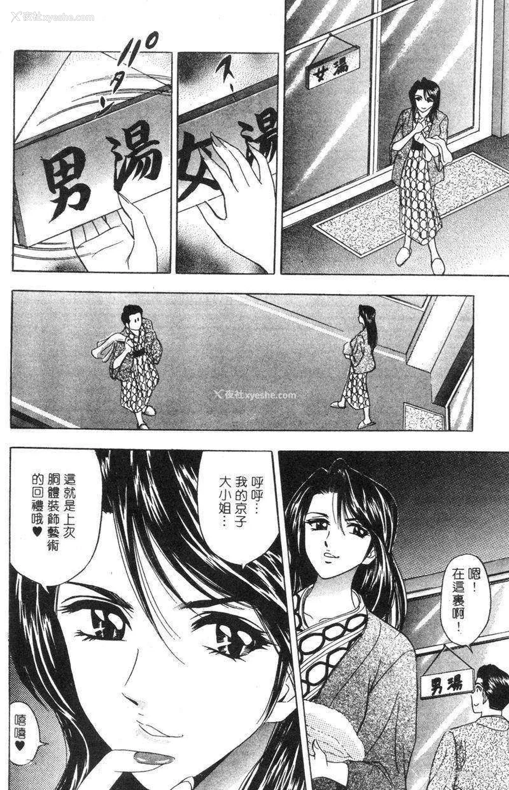 46P - [タナカ☆コージ]花体验2[中文]