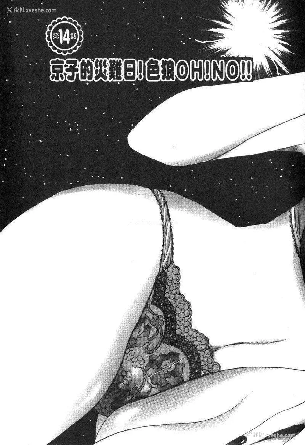 62P - [タナカ☆コージ]花体验2[中文]
