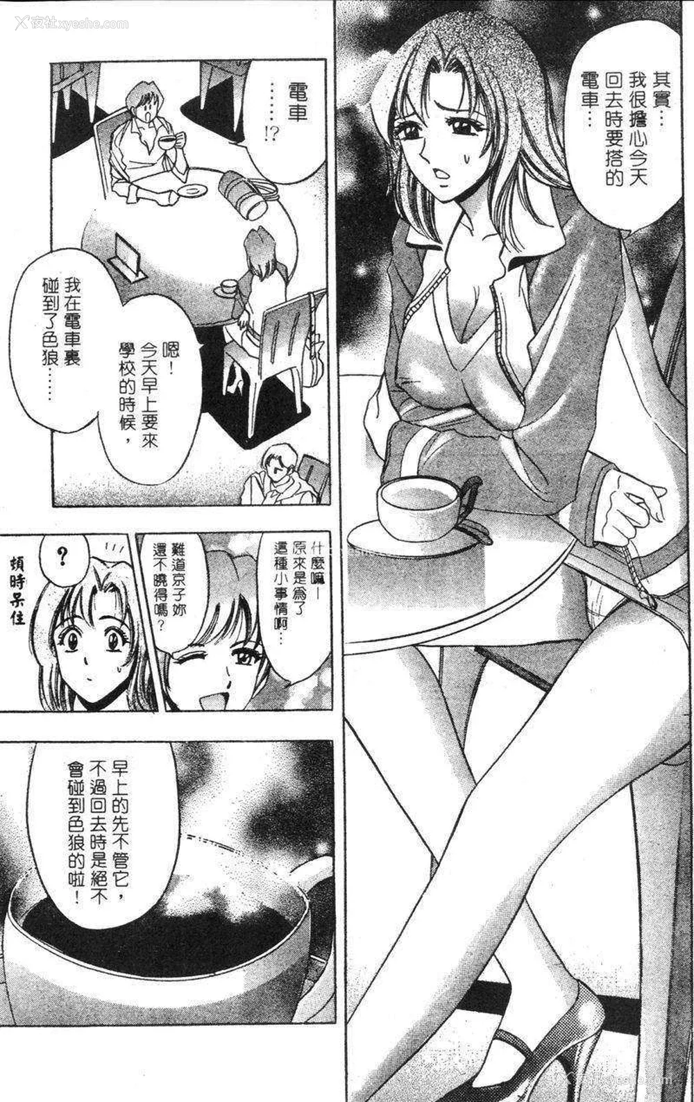 68P - [タナカ☆コージ]花体验2[中文]