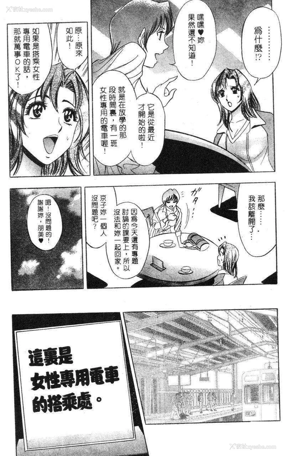 69P - [タナカ☆コージ]花体验2[中文]
