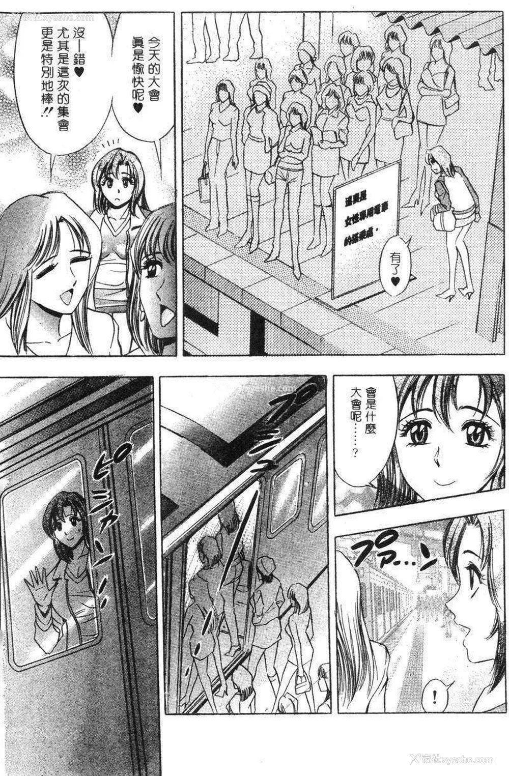 70P - [タナカ☆コージ]花体验2[中文]