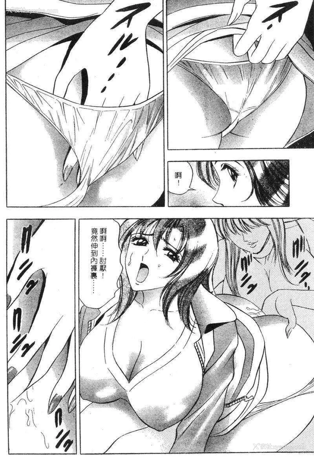73P - [タナカ☆コージ]花体验2[中文]