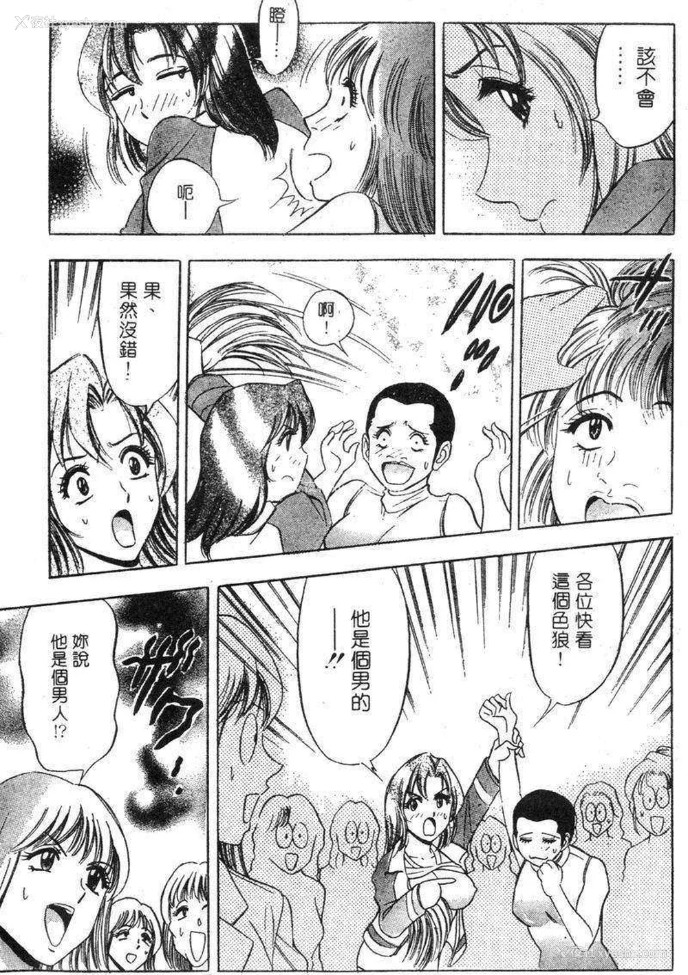 77P - [タナカ☆コージ]花体验2[中文]