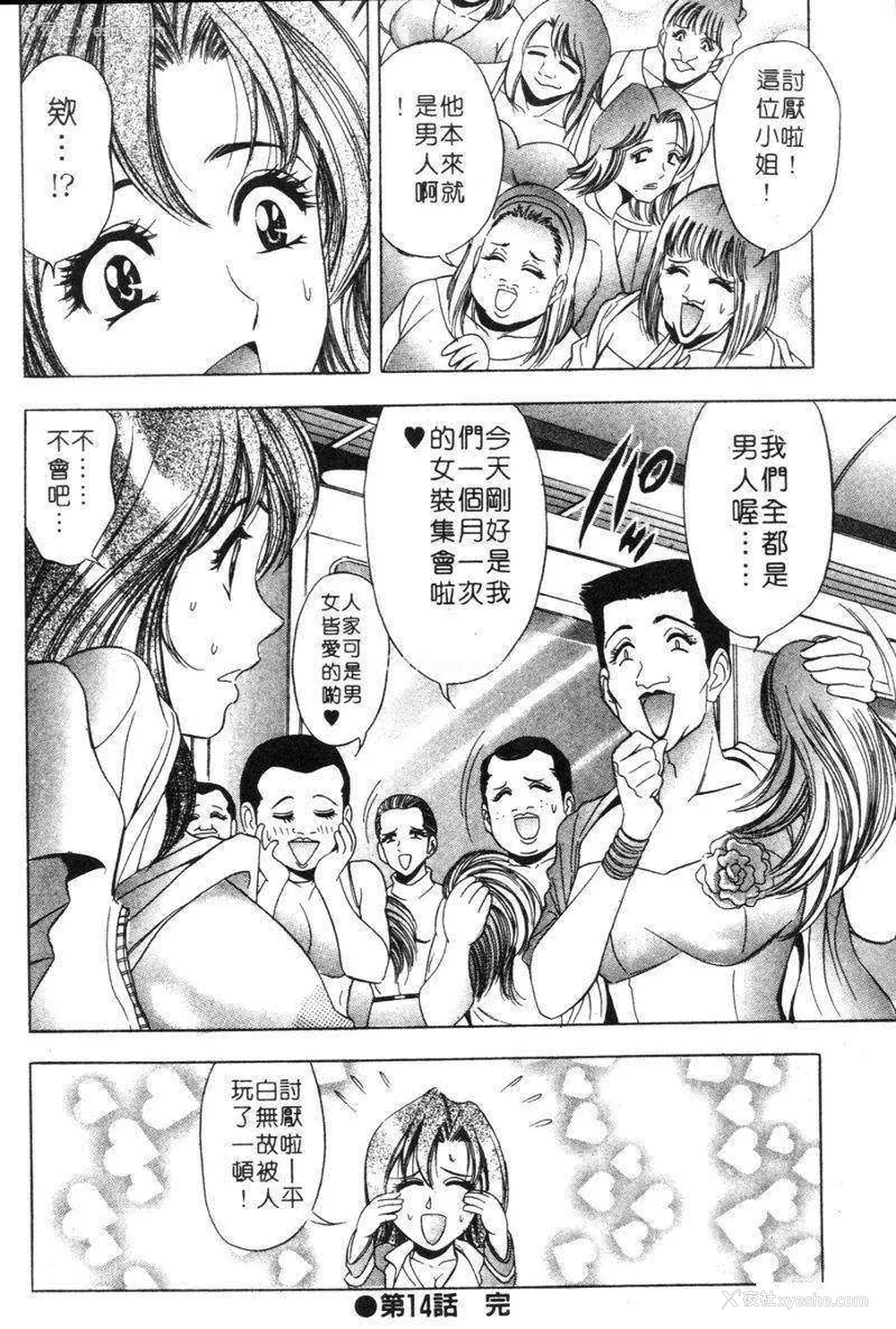 78P - [タナカ☆コージ]花体验2[中文]