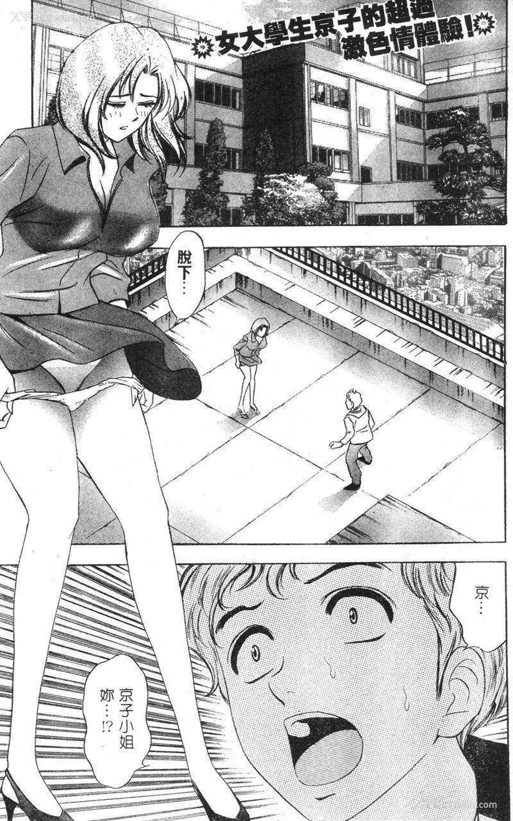 79P - [タナカ☆コージ]花体验2[中文]