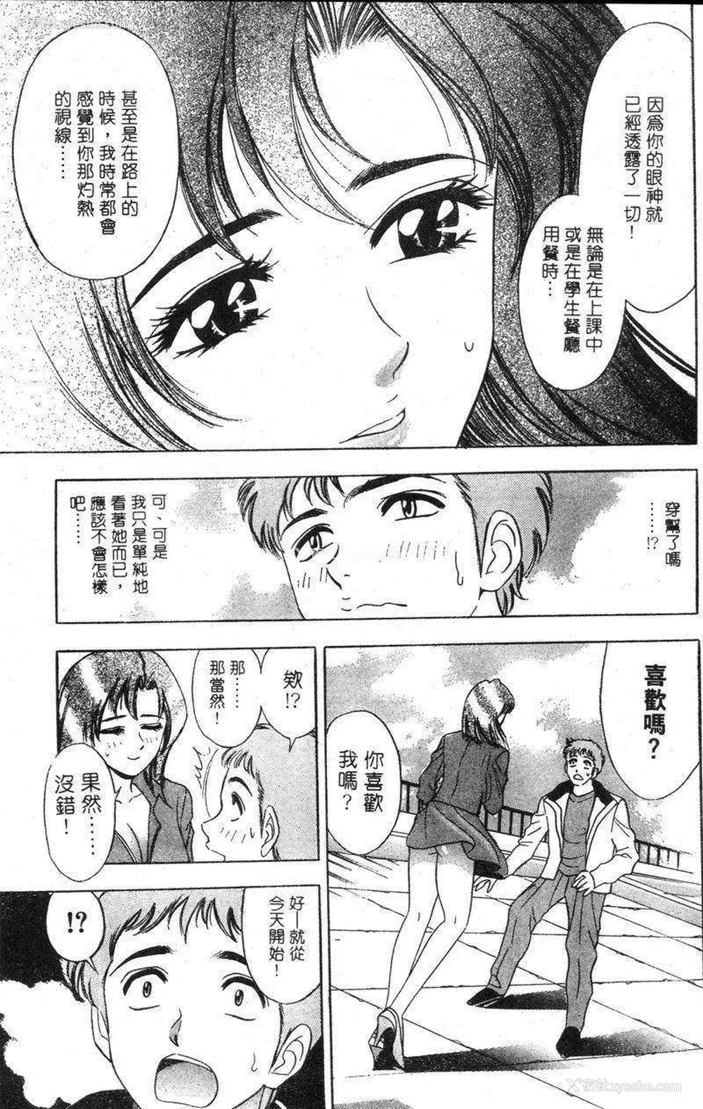 82P - [タナカ☆コージ]花体验2[中文]