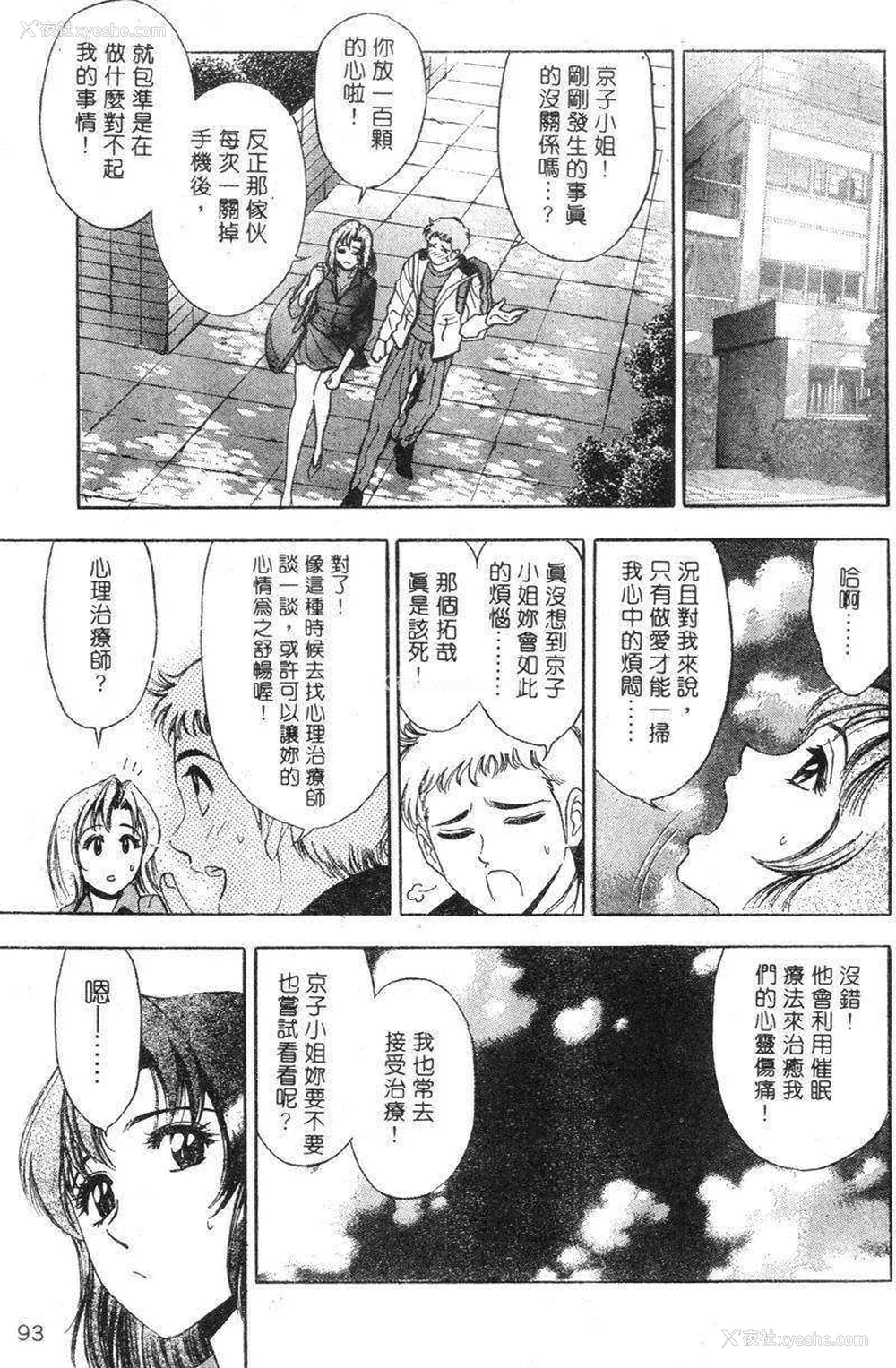 86P - [タナカ☆コージ]花体验2[中文]