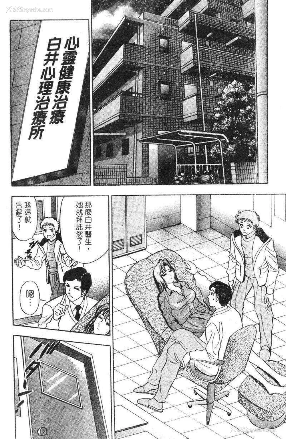 87P - [タナカ☆コージ]花体验2[中文]