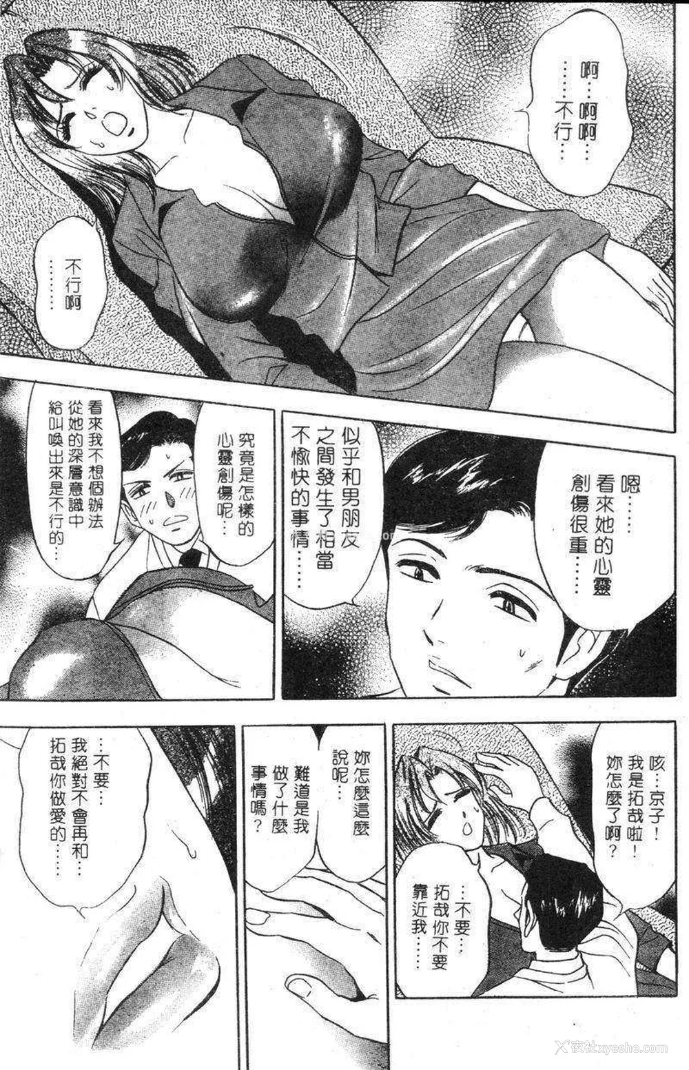 88P - [タナカ☆コージ]花体验2[中文]