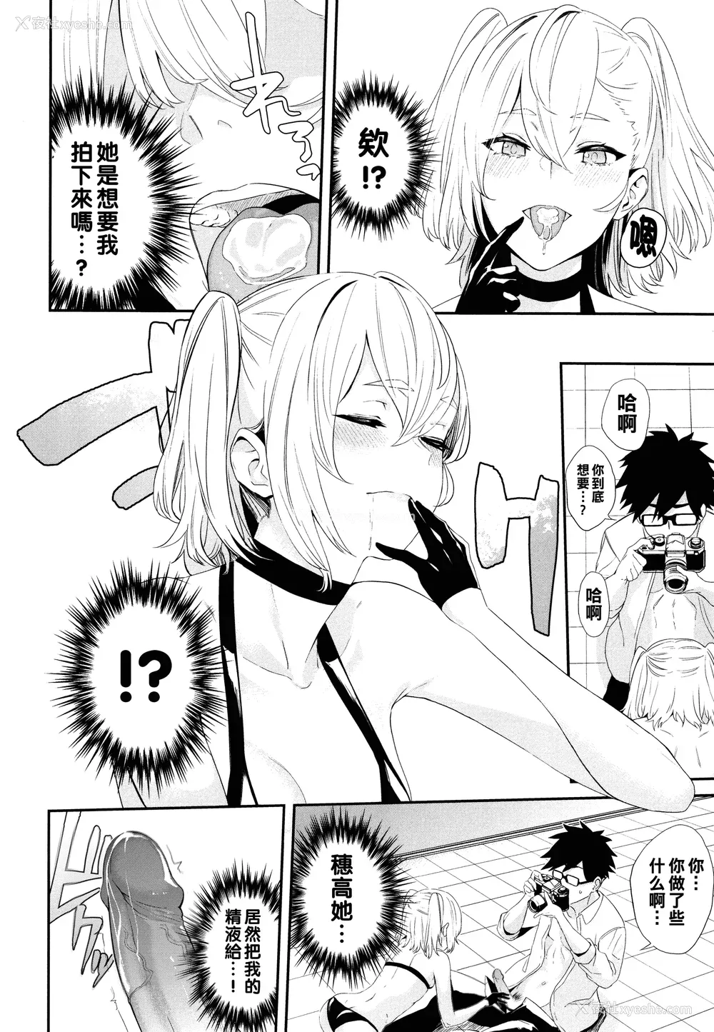 100P - [ひらやん] 偏爱エゴイズム [无修正]