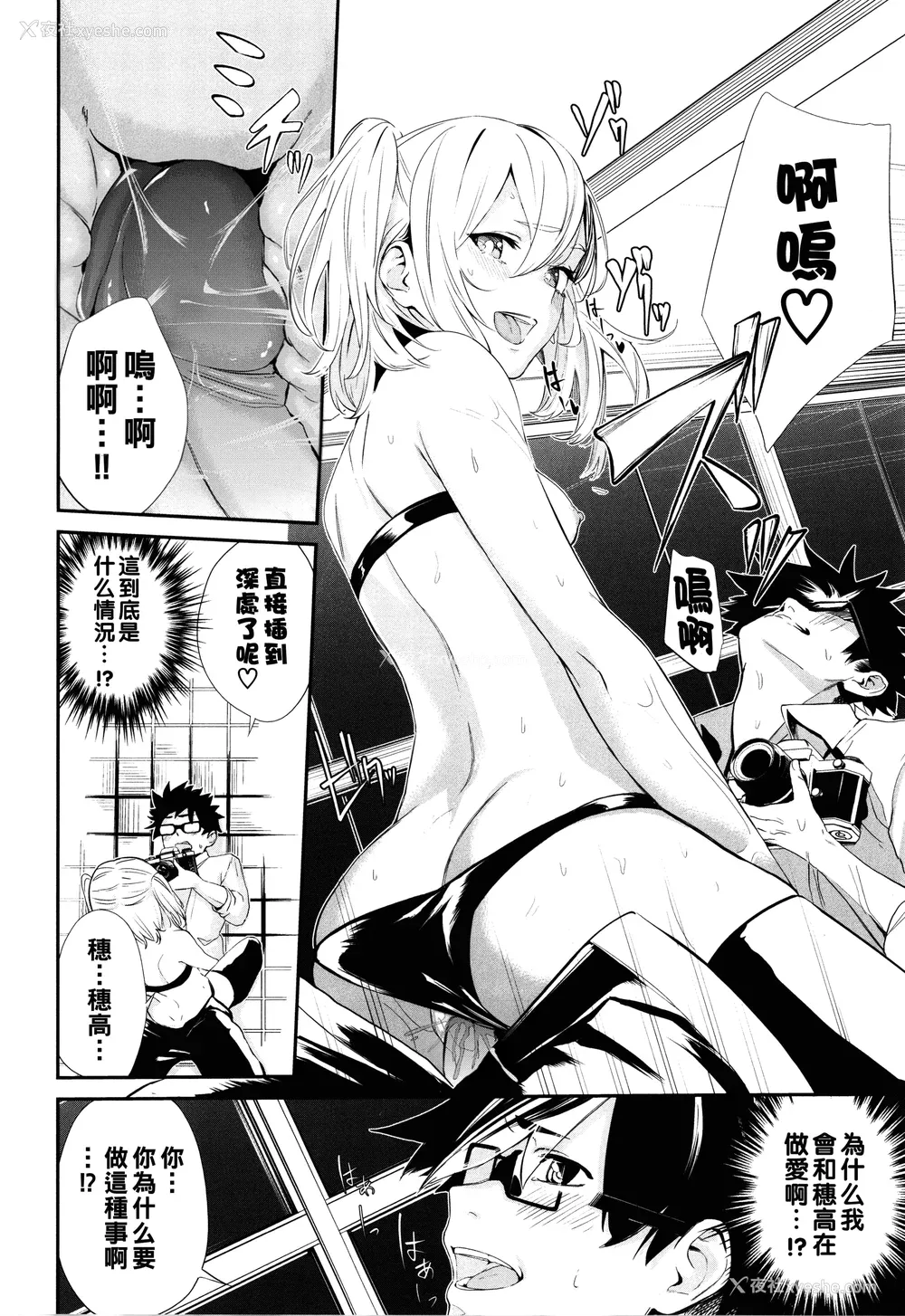102P - [ひらやん] 偏爱エゴイズム [无修正]